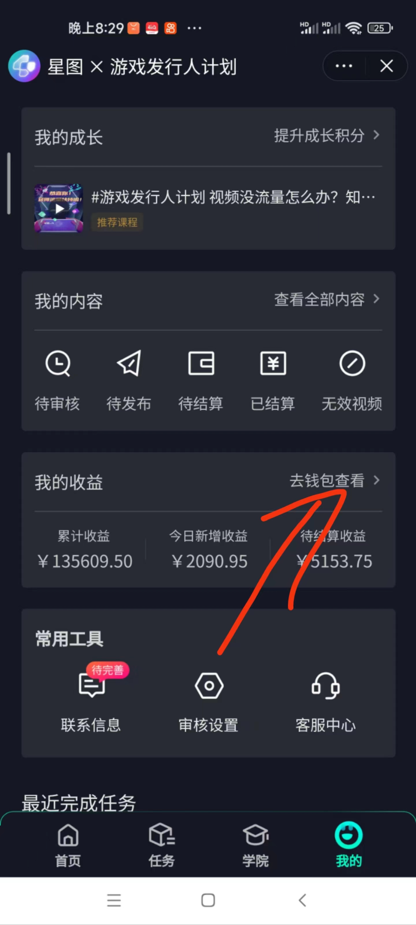 抖音最新玩法,一单50,0基础 小白一部手机可操作,日入3000+插图2 抖音最新玩法,一单50,0基础 小白一部手机可操作,日入3000+插图2
