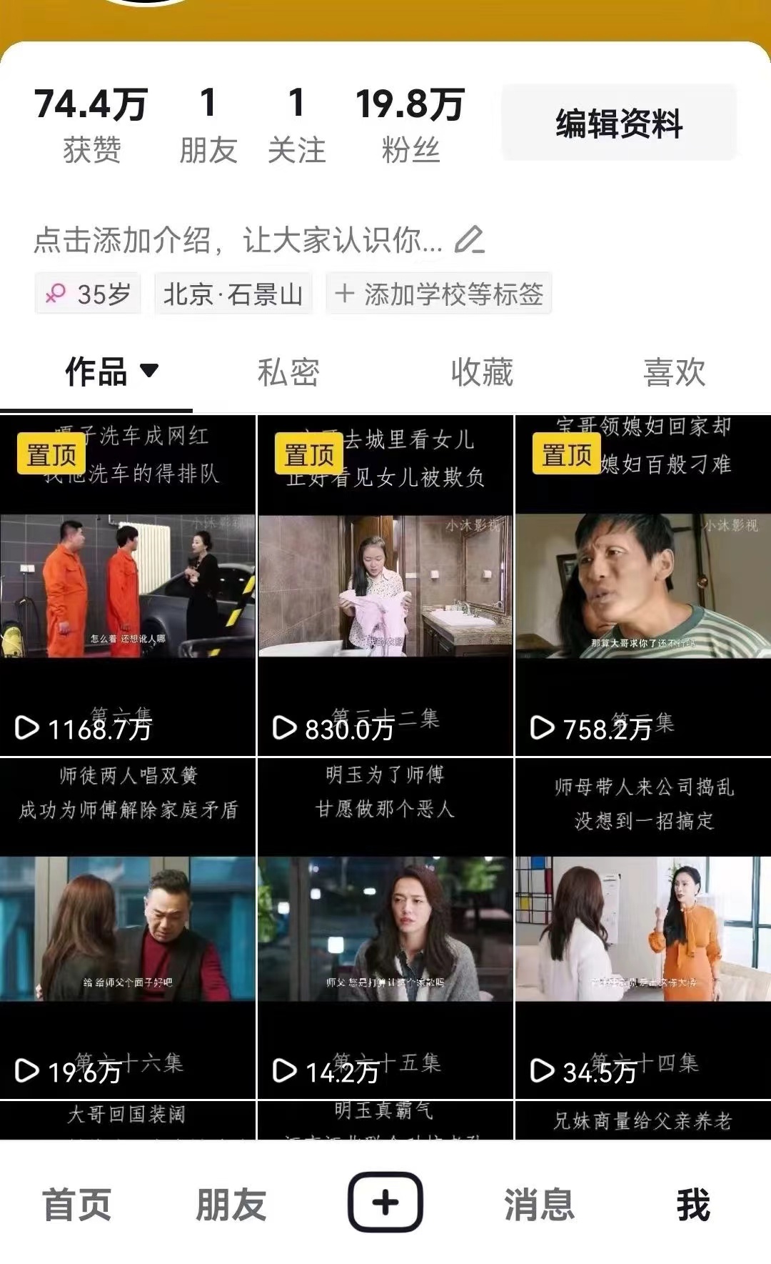 百分百去重新玩儿法,短剧,推文,带货神器,轻松过原创,享百万播放插图1 百分百去重新玩儿法,短剧,推文,带货神器,轻松过原创,享百万播放插图1