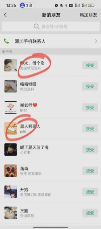 简单粗暴引流-电商平台评论引流大法,精准引流适合懒人有手就行,无需开店铺长期插图2 简单粗暴引流-电商平台评论引流大法,精准引流适合懒人有手就行,无需开店铺长期插图2