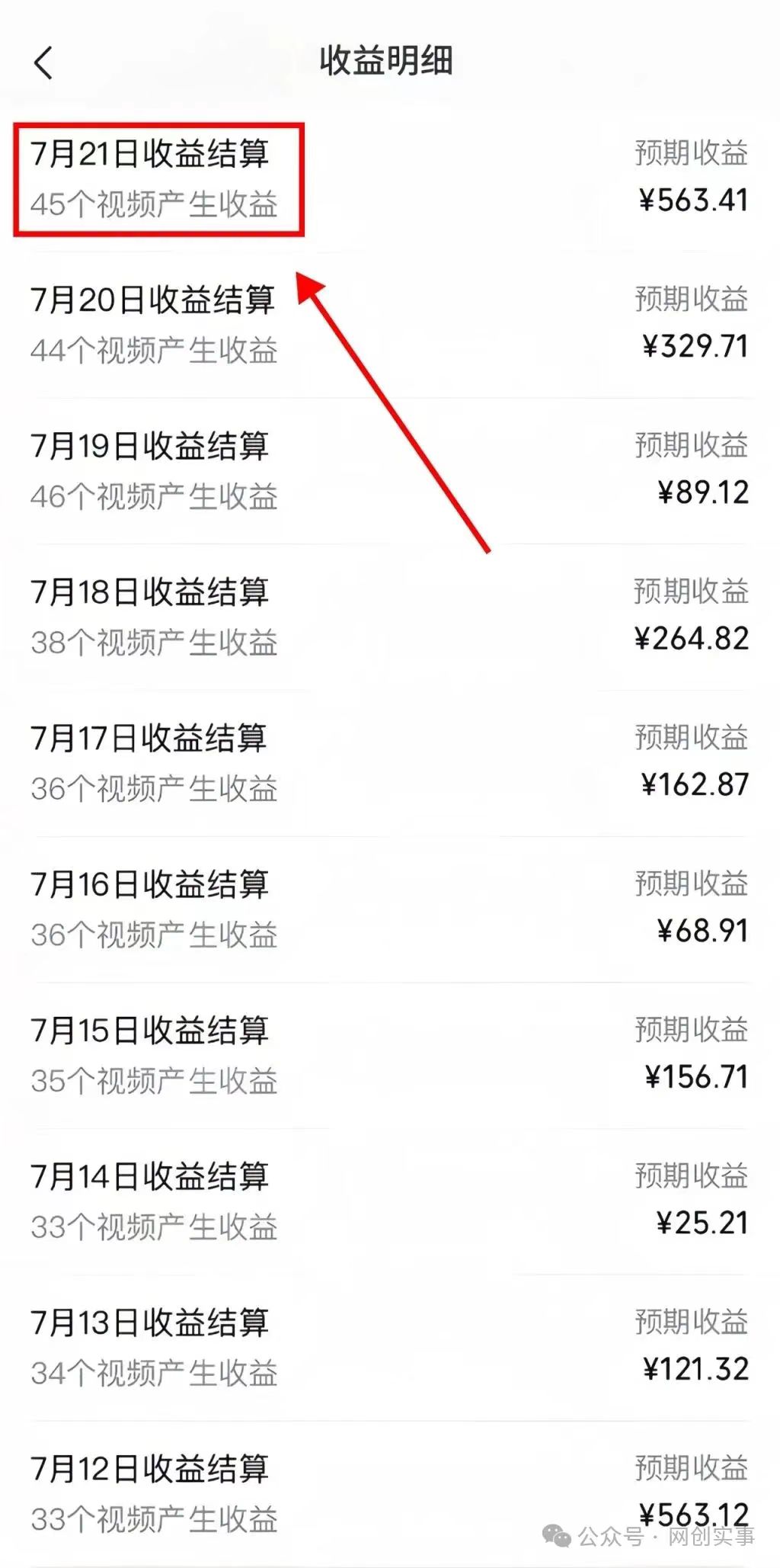 视频号分成计划升级玩法,单号一天300+简单易上手,可批量放大操作插图2 视频号分成计划升级玩法,单号一天300+简单易上手,可批量放大操作插图2