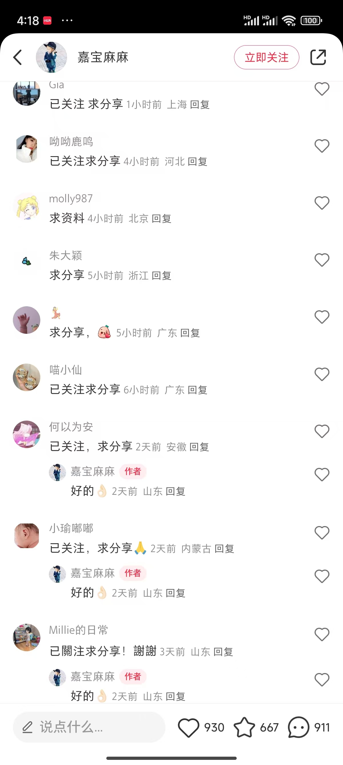 一单49.9,转化率奇高的项目,冷门暴利的小红书虚拟电商插图1 一单49.9,转化率奇高的项目,冷门暴利的小红书虚拟电商插图1