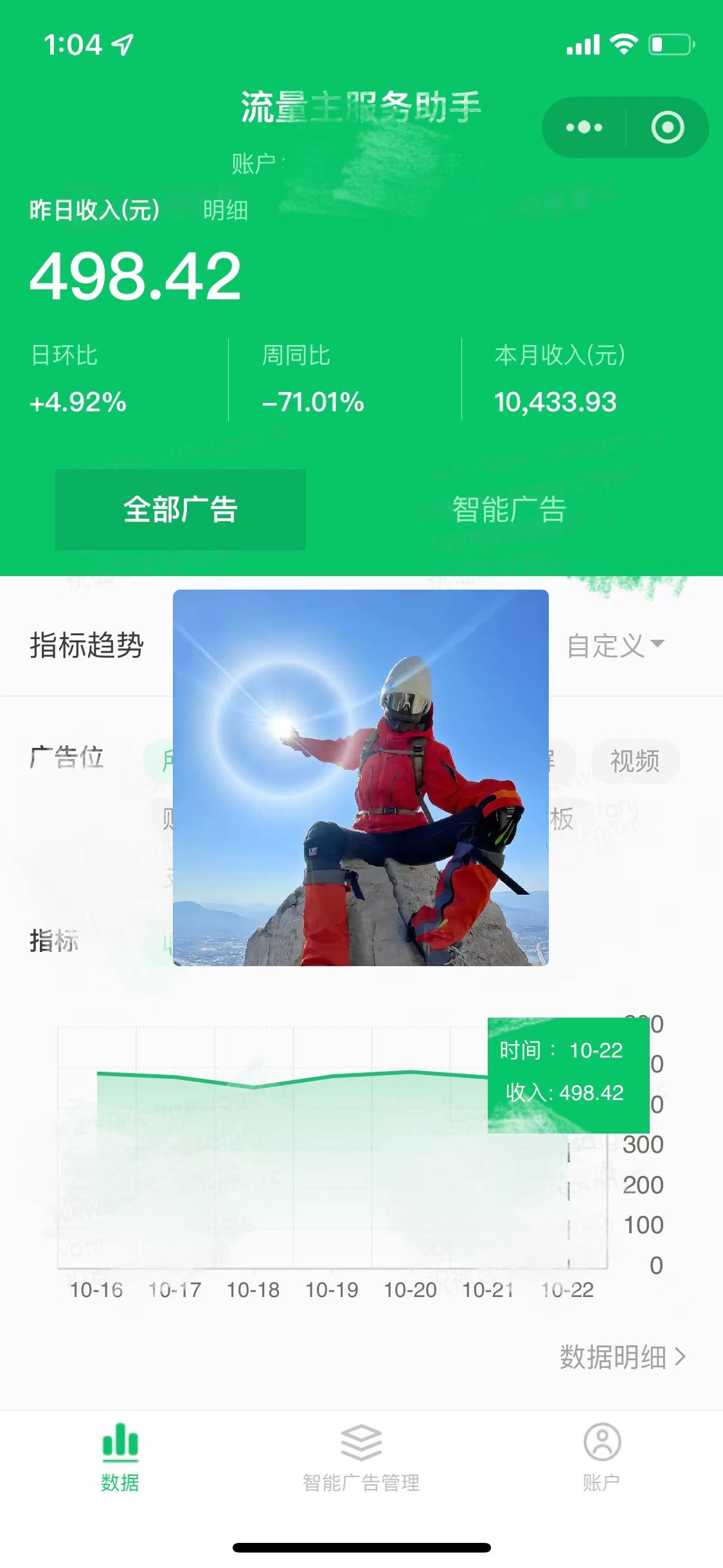 微信小程序流量主,自动引流玩法,纯自然流,收益无上限插图2 微信小程序流量主,自动引流玩法,纯自然流,收益无上限插图2
