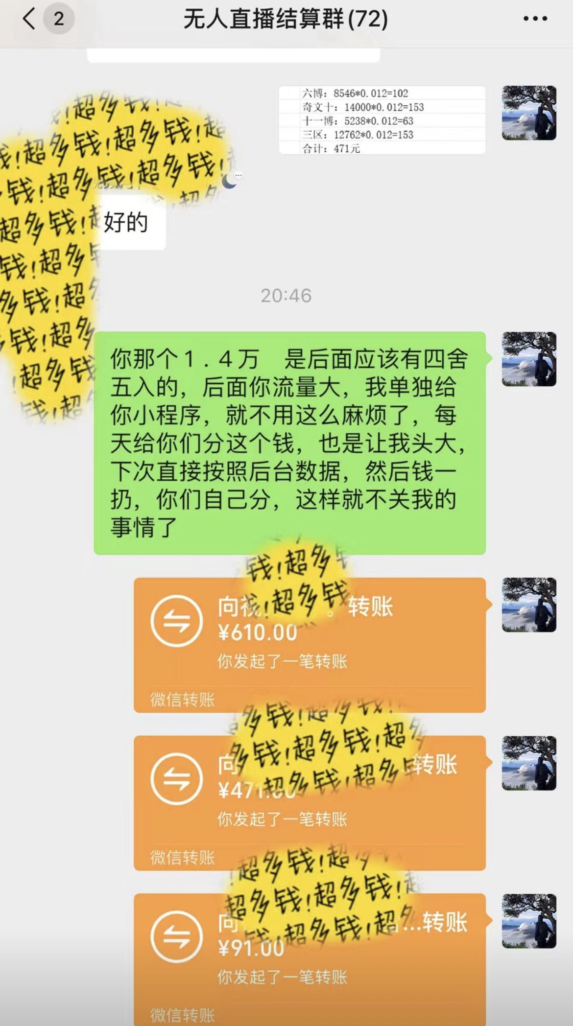 抖音无人直播最新独家玩法,小雪花+撸音浪双向收益,可矩阵放大插图1 抖音无人直播最新独家玩法,小雪花+撸音浪双向收益,可矩阵放大插图1