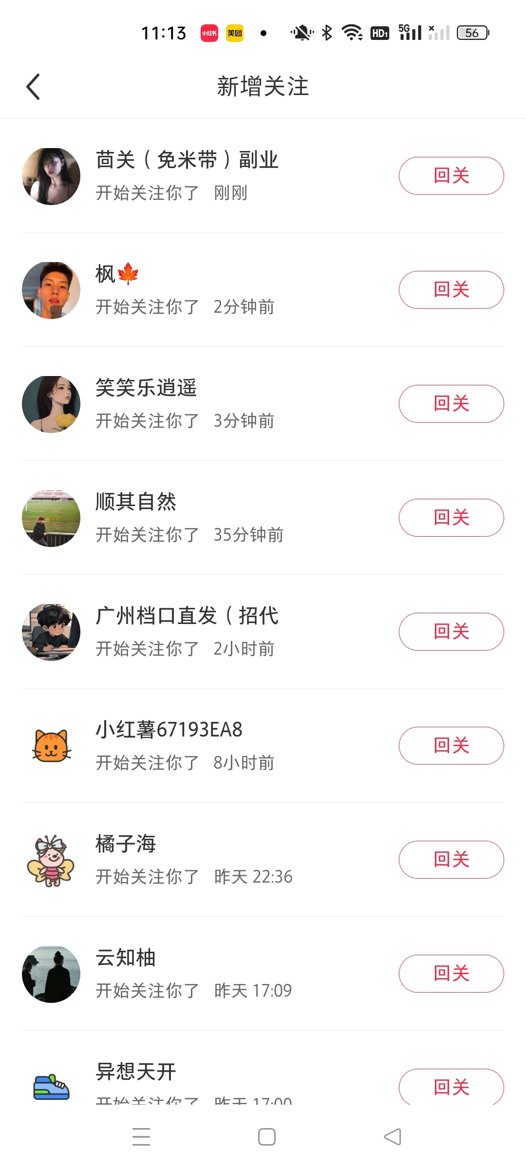 小红书最新图文打粉,5秒做图教程,爆粉日引300+,月入1w+插图1 小红书最新图文打粉,5秒做图教程,爆粉日引300+,月入1w+插图1