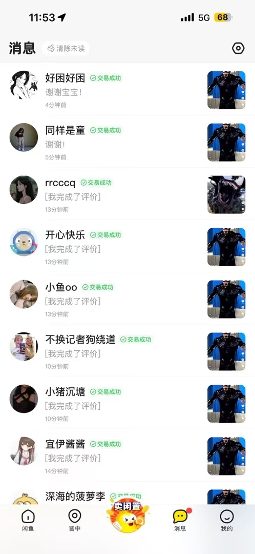 11月风口项目,最近爆火的ai毒液变身特效代制作,勤动手,下场干,一天300+插图2 11月风口项目,最近爆火的ai毒液变身特效代制作,勤动手,下场干,一天300+插图2