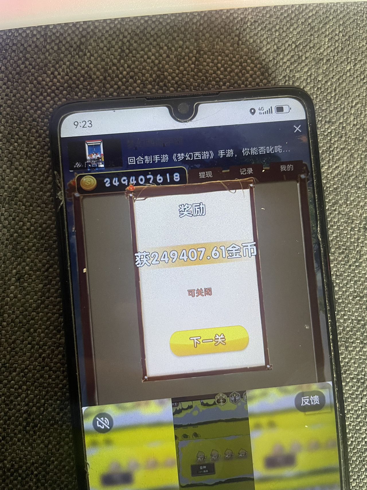 11月小游戏广告自撸掘金流,当天见收益,小白也能轻松日入200+插图1 11月小游戏广告自撸掘金流,当天见收益,小白也能轻松日入200+插图1