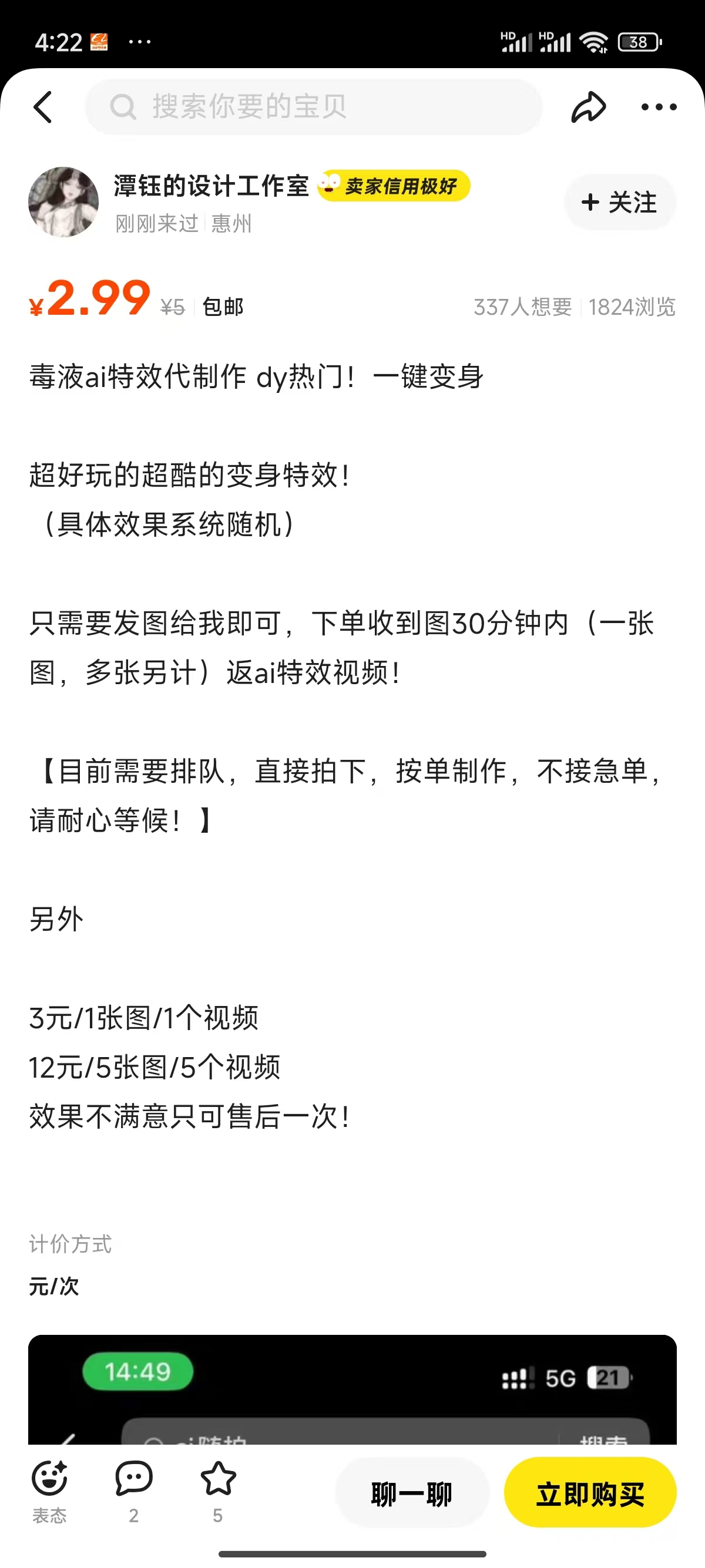 11月风口项目,最近爆火的ai毒液变身特效代制作,勤动手,下场干,一天300+插图1 11月风口项目,最近爆火的ai毒液变身特效代制作,勤动手,下场干,一天300+插图1