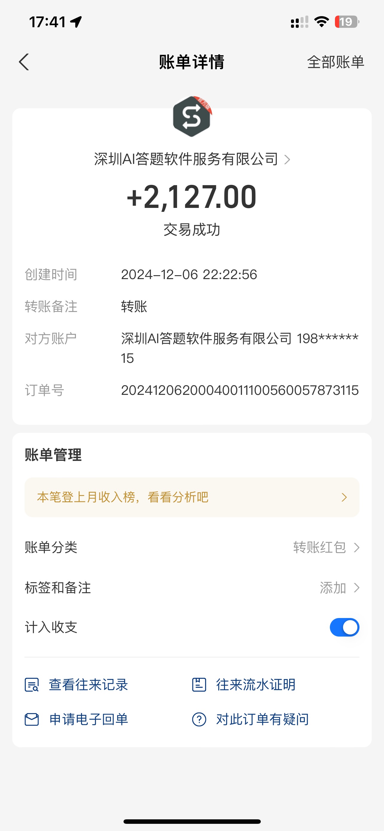 刷刷题Ai全自动运行,每天半小时轻松搞几张,管道收益轻松日入1000+插图1 刷刷题Ai全自动运行,每天半小时轻松搞几张,管道收益轻松日入1000+插图1