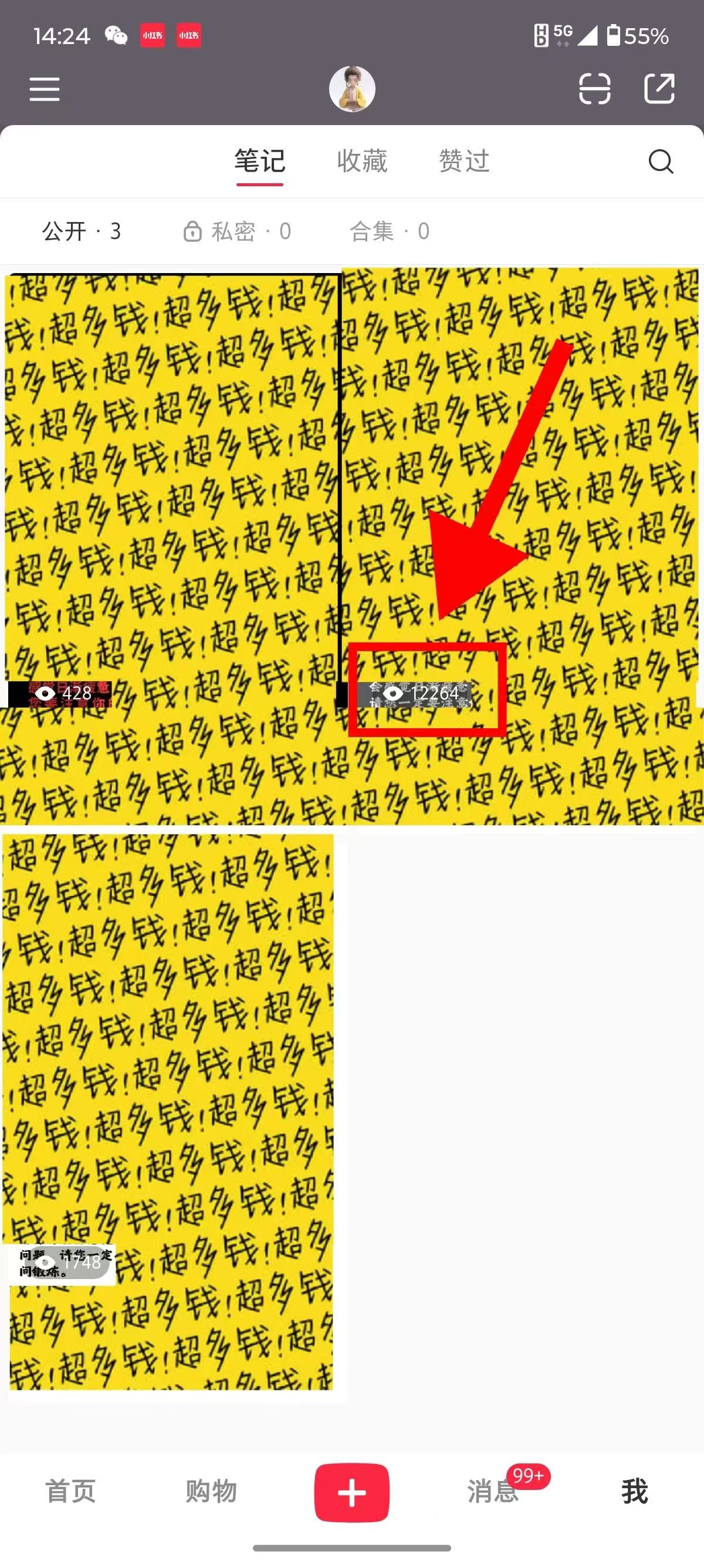 小红书国学赛道 单电脑批量操作 轻松上手 日入500+插图1 小红书国学赛道 单电脑批量操作 轻松上手 日入500+插图1