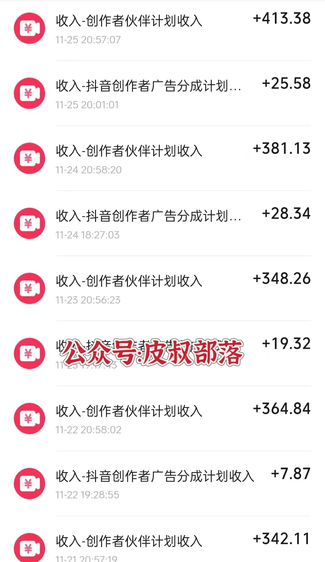 全网独家短剧暴力搬运，只需要几分钟一条作品条条过原创，多种变现方式插图4