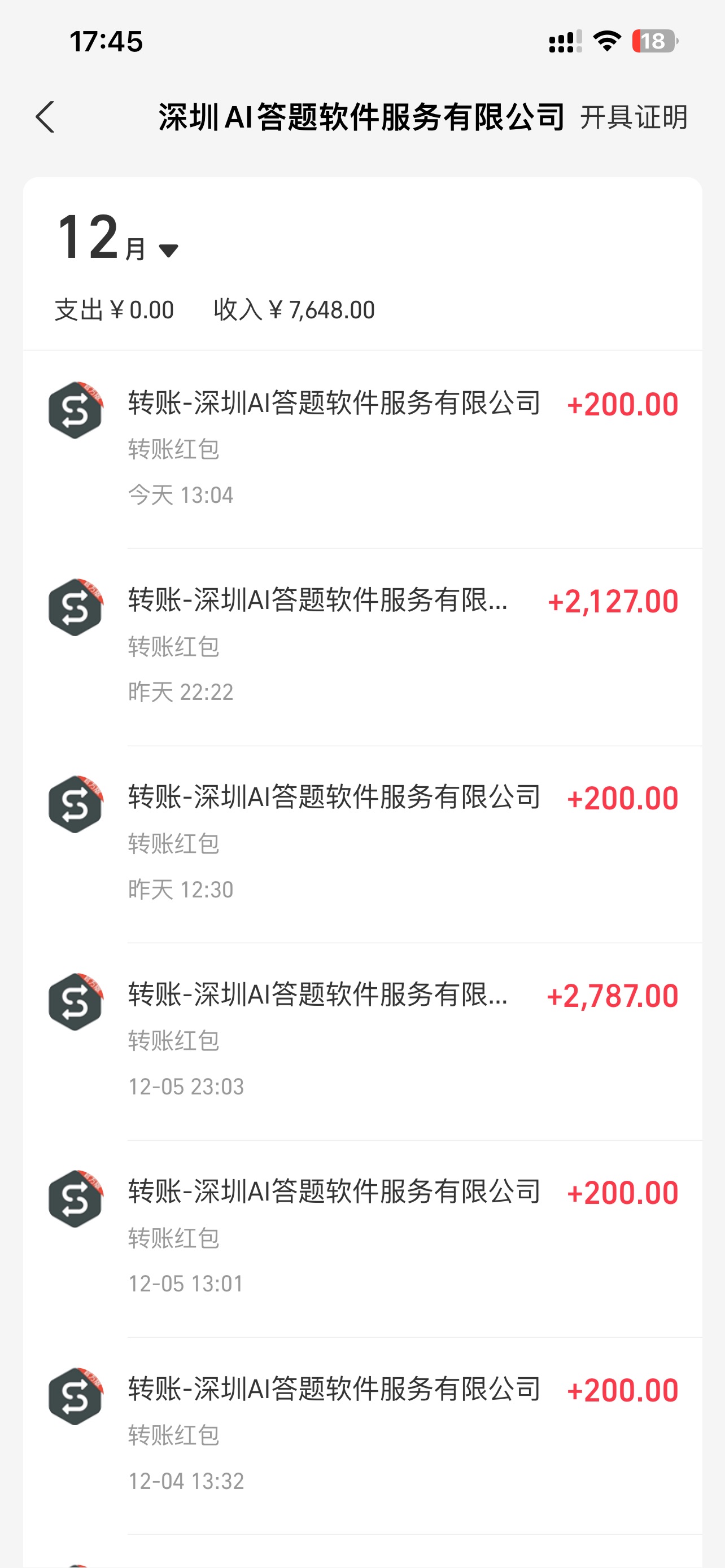 刷刷题Ai全自动运行,每天半小时轻松搞几张,管道收益轻松日入1000+插图3 刷刷题Ai全自动运行,每天半小时轻松搞几张,管道收益轻松日入1000+插图3