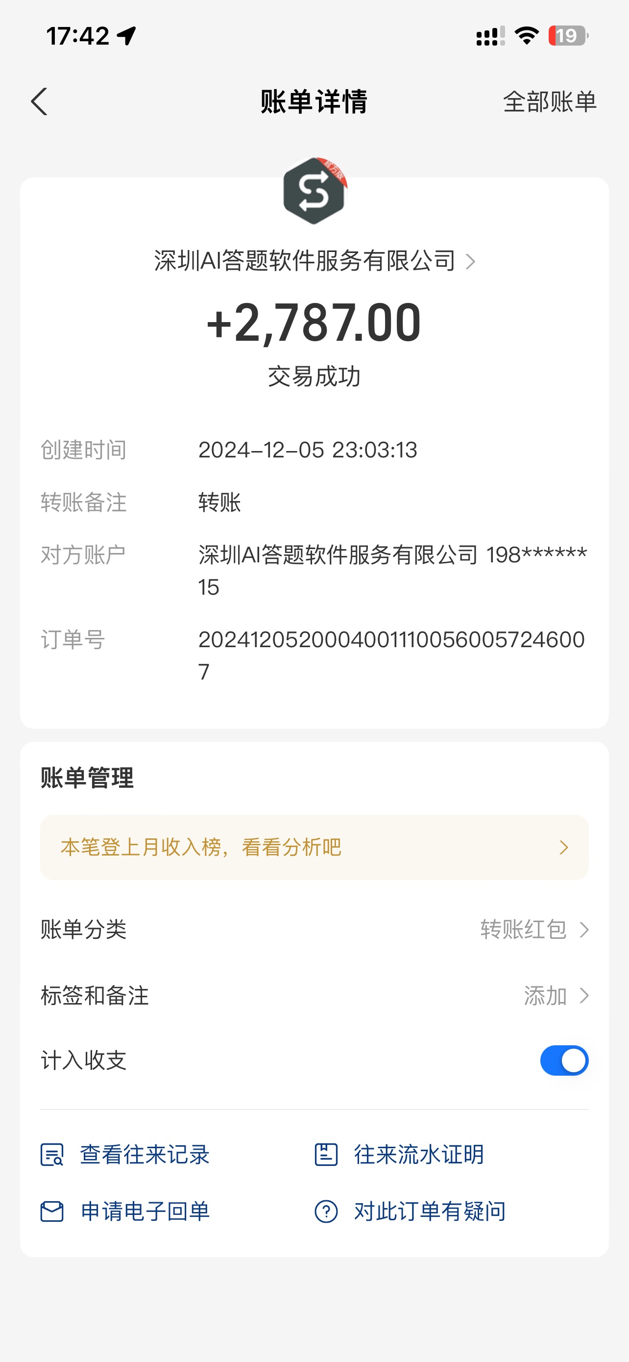 刷刷题Ai全自动运行,每天半小时轻松搞几张,管道收益轻松日入1000+插图2 刷刷题Ai全自动运行,每天半小时轻松搞几张,管道收益轻松日入1000+插图2