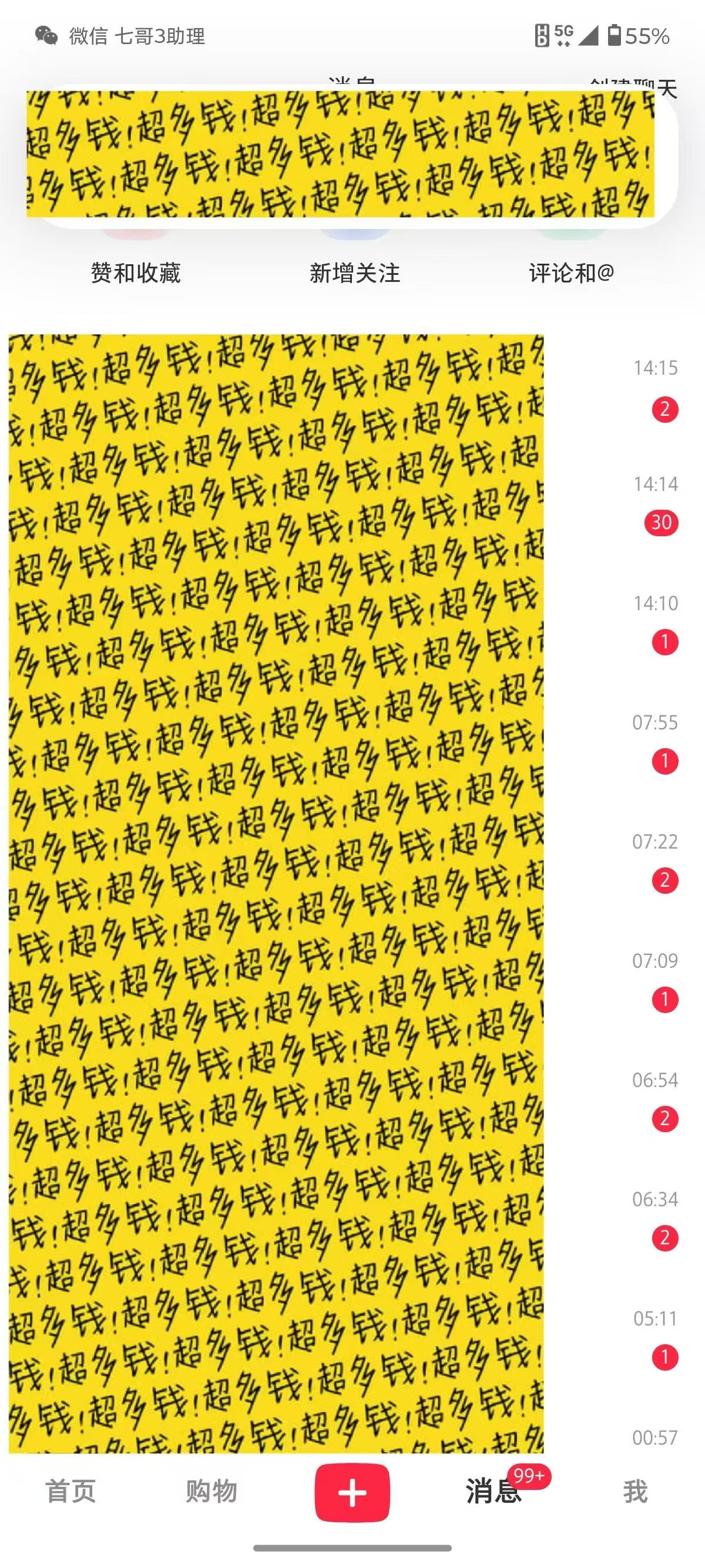 小红书国学赛道 单电脑批量操作 轻松上手 日入500+插图2 小红书国学赛道 单电脑批量操作 轻松上手 日入500+插图2