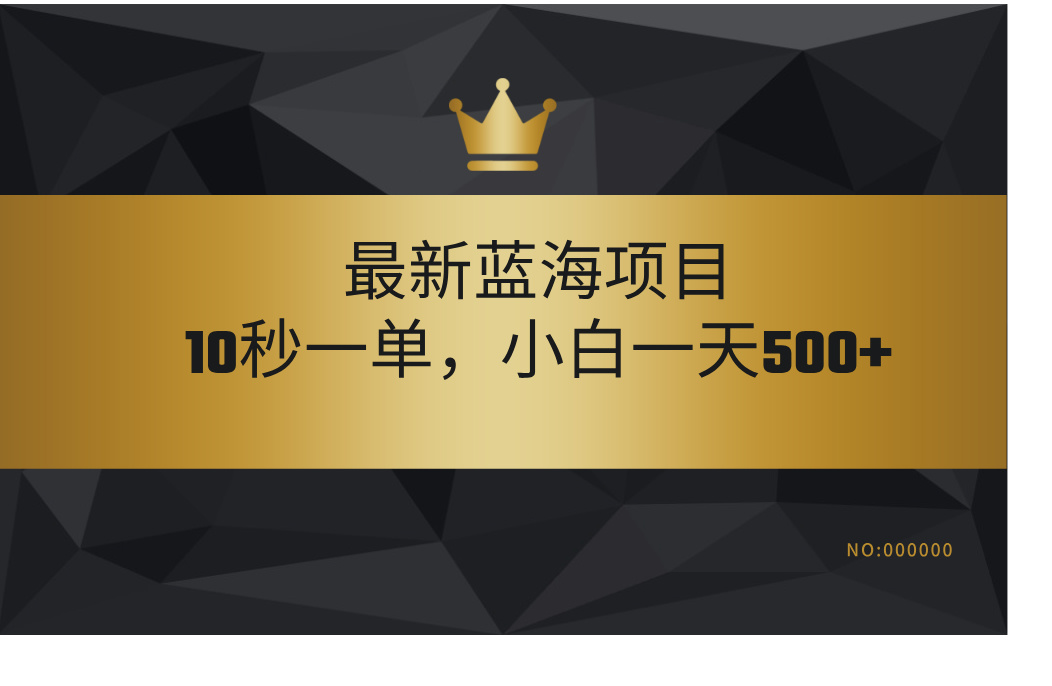 最新蓝海项目,视频审核玩法,10秒一单,不限时间,不限单量,新手小白一天500+插图 最新蓝海项目,视频审核玩法,10秒一单,不限时间,不限单量,新手小白一天500+插图