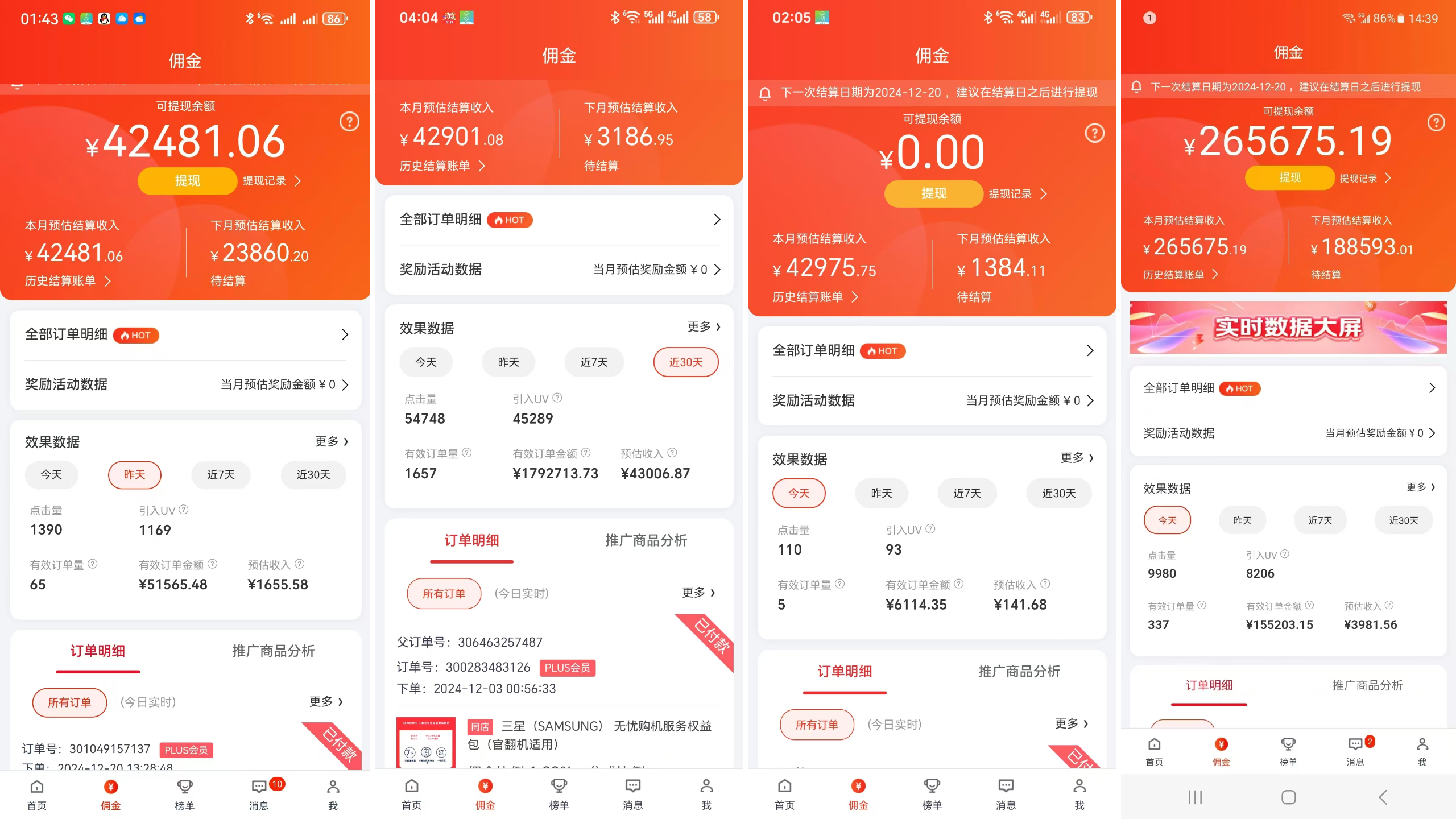 京东带货代运营,年底翻身项目,小白有手就行,月入8000+插图1 京东带货代运营 年底翻身项目,小白有手就行,月入8000+