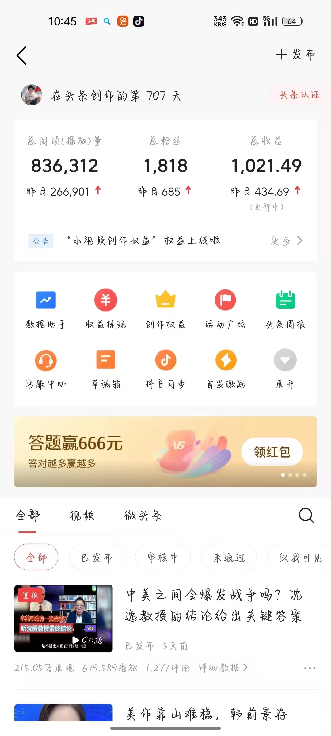 头条与公众号AI最新8.0玩法,全AI制作无需人工修稿,一个标题生成文章,日入3000+插图1 头条与公众号AI最新8.0玩法,全AI制作无需人工修稿,一个标题生成文章,日入3000+插图1