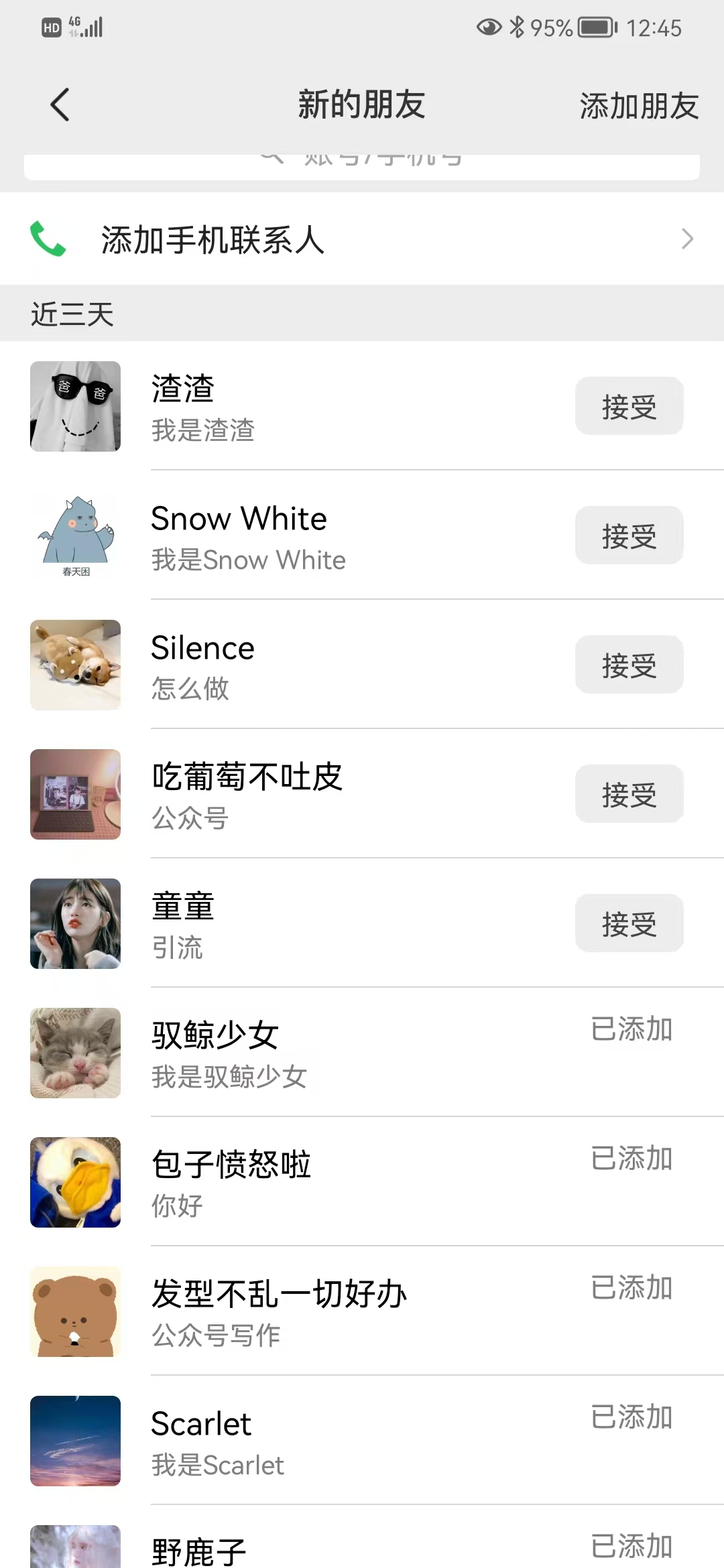 矩阵公众号神器,爆文机器人最新版 ,批量创作自动发布,彻底解放双手,单日涨粉变现轻松突破1000+插图4 矩阵公众号神器,爆文机器人最新版 ,批量创作自动发布,彻底解放双手,单日涨粉变现轻松突破1000+插图4