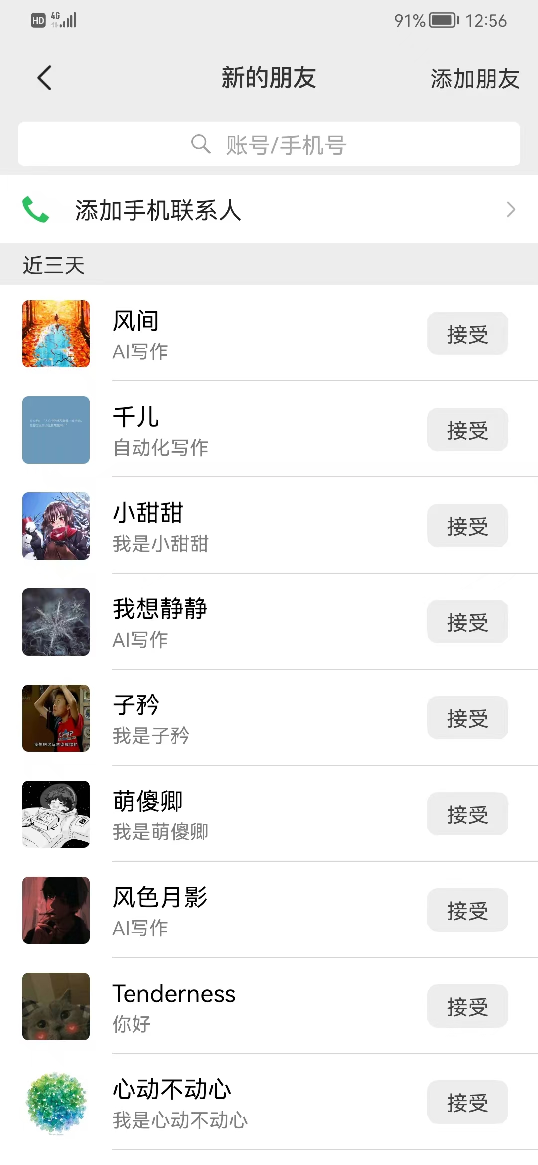 矩阵公众号神器,爆文机器人最新版 ,批量创作自动发布,彻底解放双手,单日涨粉变现轻松突破1000+插图5 矩阵公众号神器,爆文机器人最新版 ,批量创作自动发布,彻底解放双手,单日涨粉变现轻松突破1000+插图5