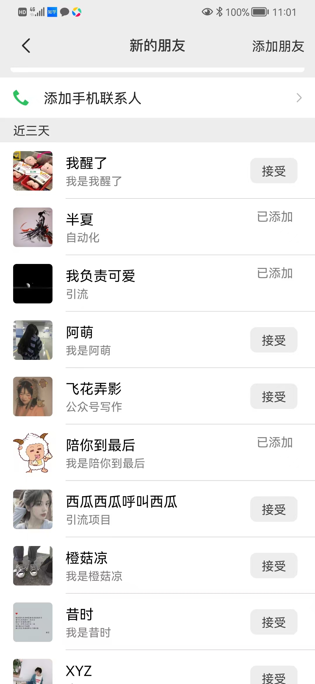 矩阵公众号神器,爆文机器人最新版 ,批量创作自动发布,彻底解放双手,单日涨粉变现轻松突破1000+插图3 矩阵公众号神器,爆文机器人最新版 ,批量创作自动发布,彻底解放双手,单日涨粉变现轻松突破1000+插图3