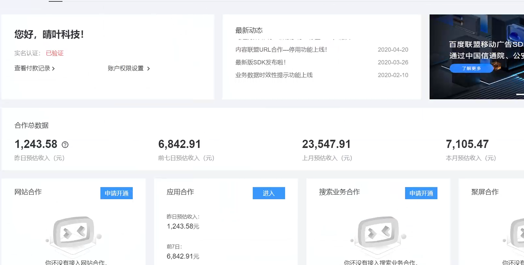 AD广告全自动挂机 单日收益500+ 可矩阵式放大 设备越多收益越大 小白轻松上手插图1 AD广告全自动挂机 单日收益500+ 可矩阵式放大 设备越多收益越大 小白轻松上手插图1
