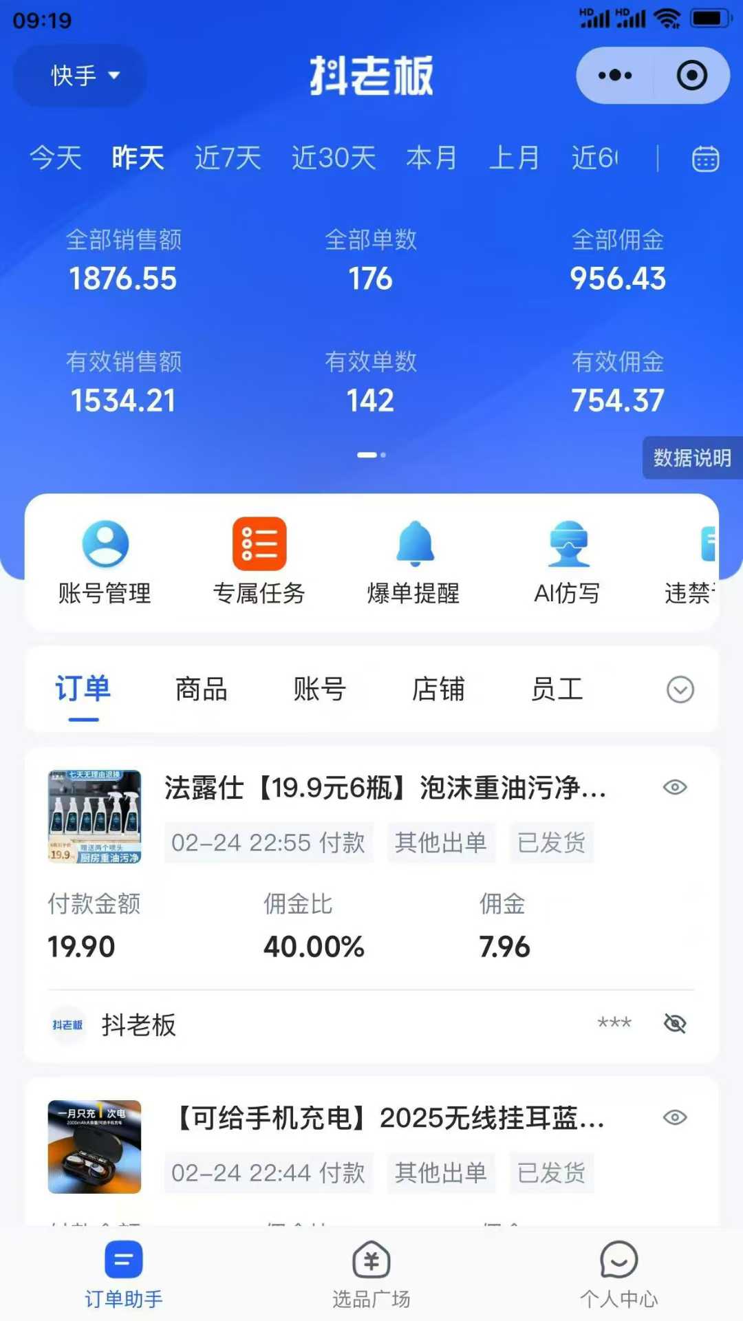 【躺赚项目】快手小店视频带货,纯托管模式,日入500+,无需剪辑,无需选品,无需上传作品,有账号即可托管插图1 【躺赚项目】快手小店视频带货,纯托管模式,日入500+,无需剪辑,无需选品,无需上传作品,有账号即可托管插图1
