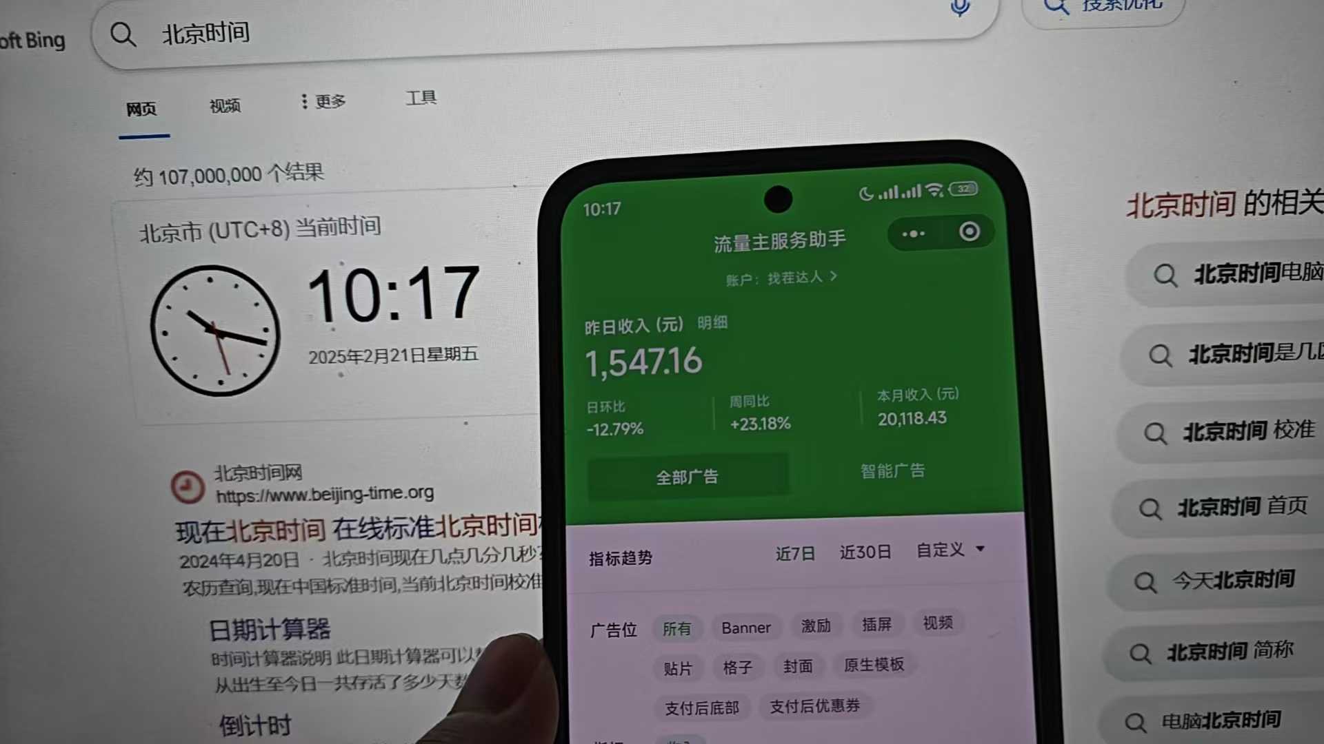 25年小白翻身逆袭项目,小程序挂机推广,轻松躺赚2000+插图3 25年小白翻身逆袭项目,小程序挂机推广,轻松躺赚2000+插图3