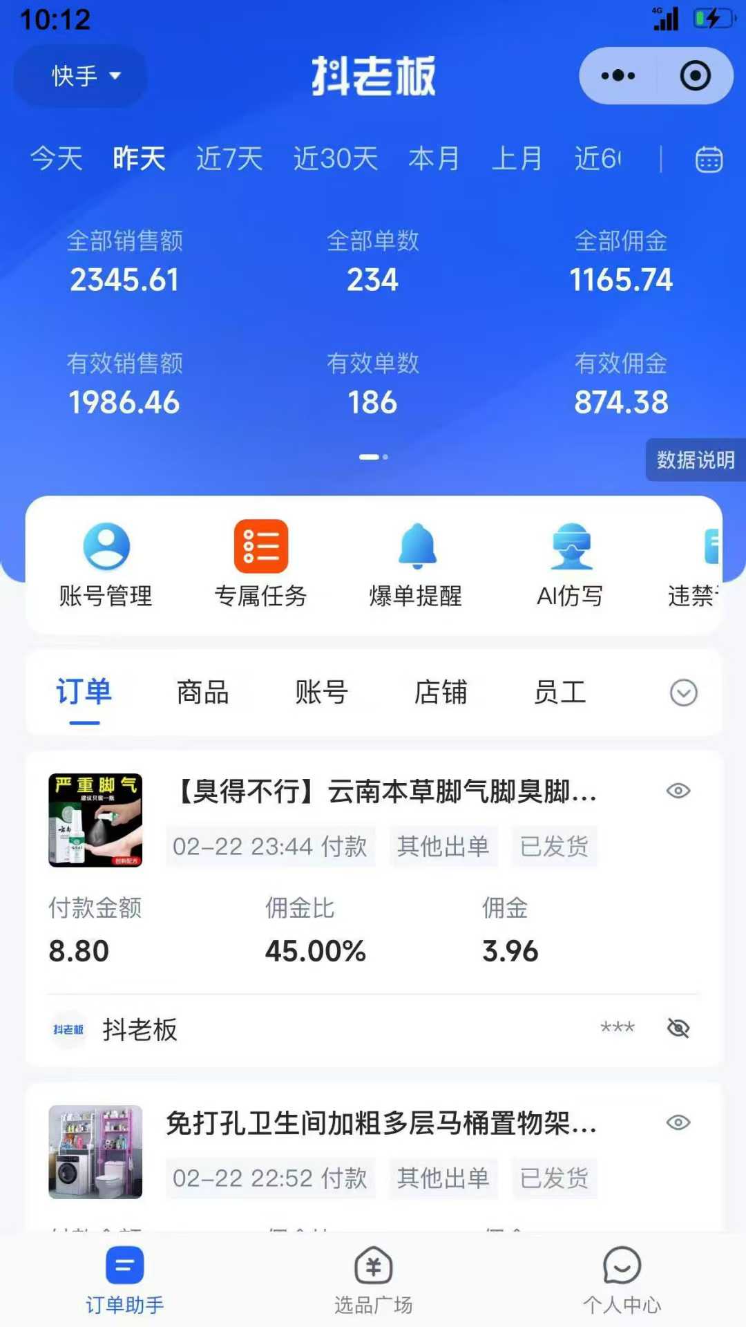 【躺赚项目】快手小店视频带货,纯托管模式,日入500+,无需剪辑,无需选品,无需上传作品,有账号即可托管插图3 【躺赚项目】快手小店视频带货,纯托管模式,日入500+,无需剪辑,无需选品,无需上传作品,有账号即可托管插图3