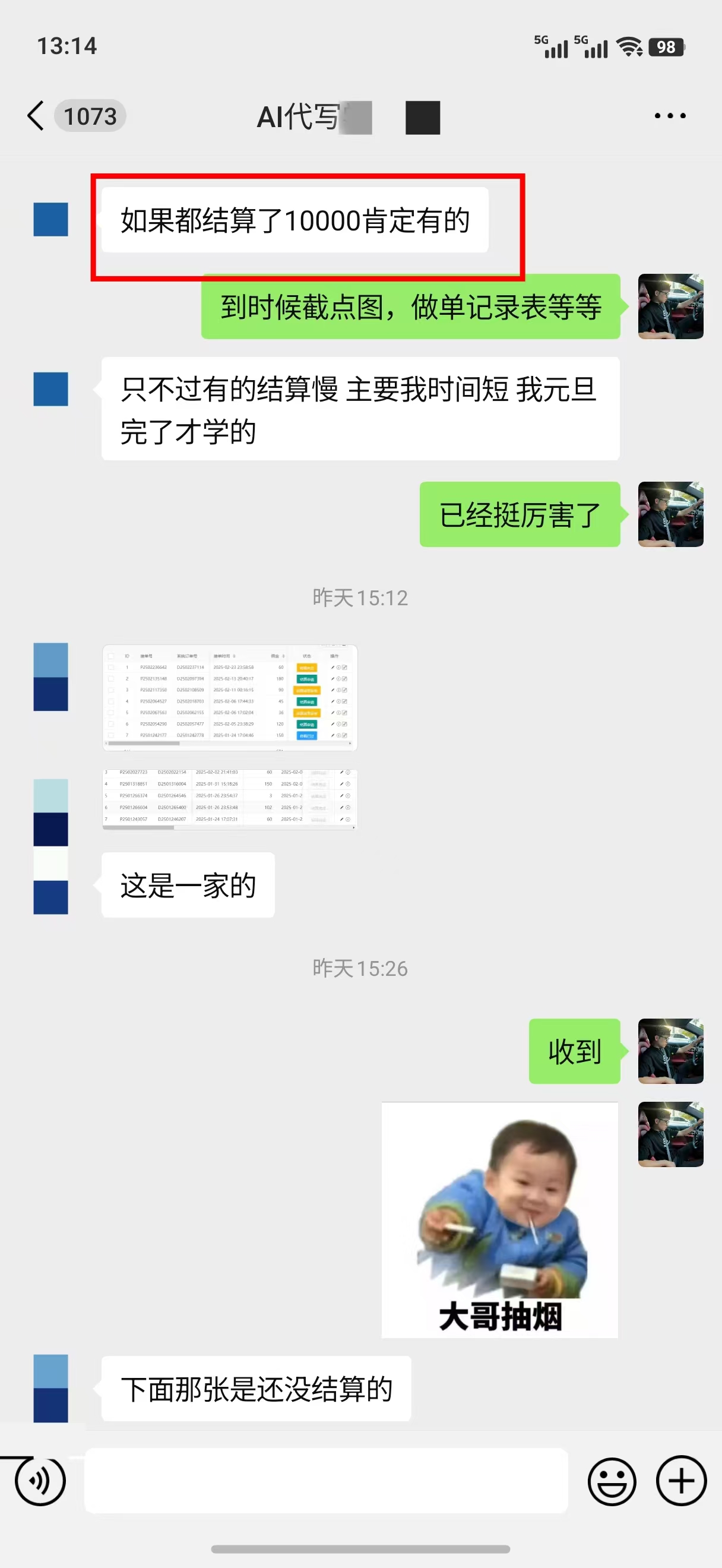 AI代写稿钱,稳定副业,无需学历,多劳多得插图2 AI代写稿钱,稳定副业,无需学历,多劳多得插图2
