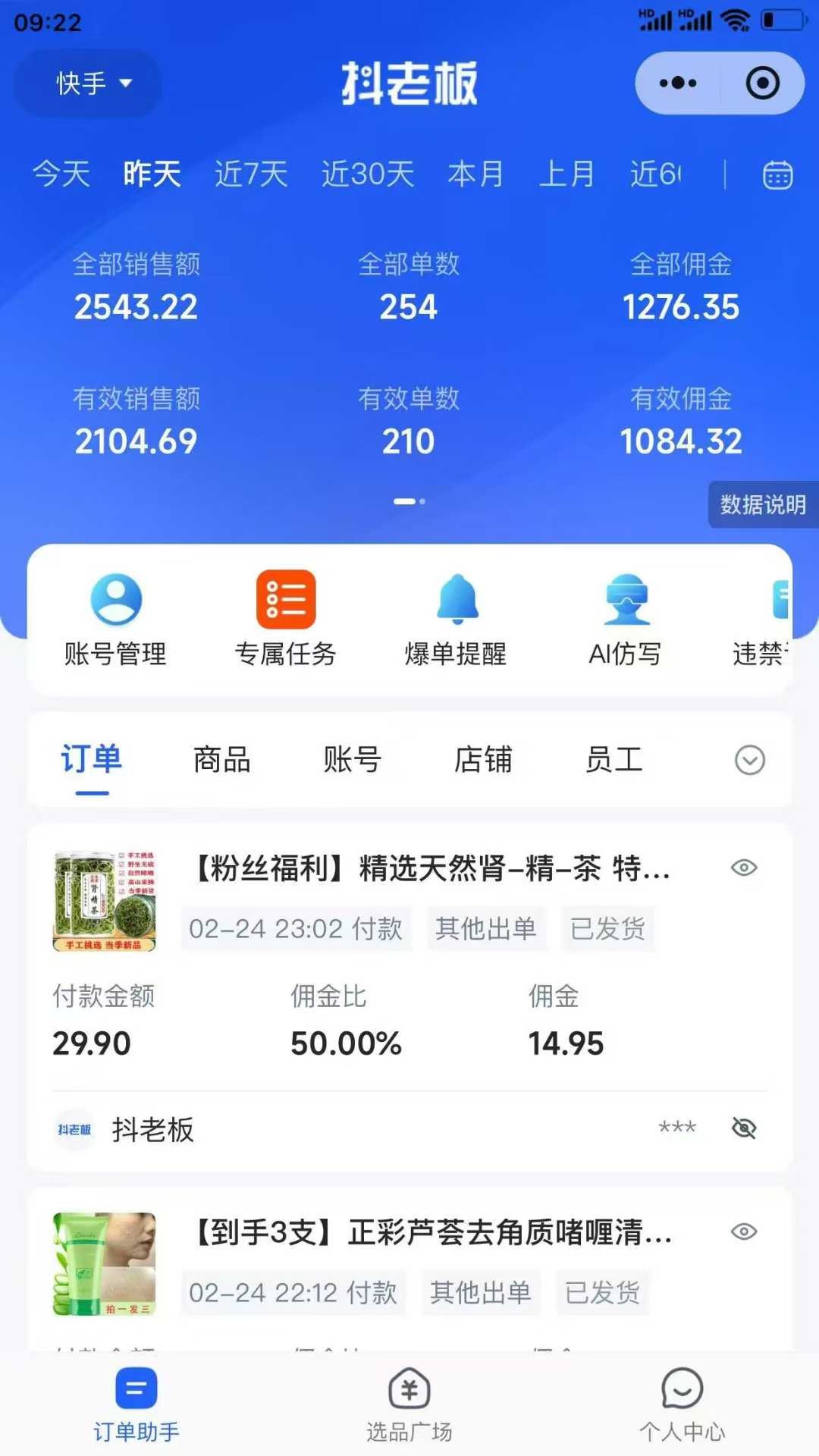 【躺赚项目】快手小店视频带货,纯托管模式,日入500+,无需剪辑,无需选品,无需上传作品,有账号即可托管插图2 【躺赚项目】快手小店视频带货,纯托管模式,日入500+,无需剪辑,无需选品,无需上传作品,有账号即可托管插图2