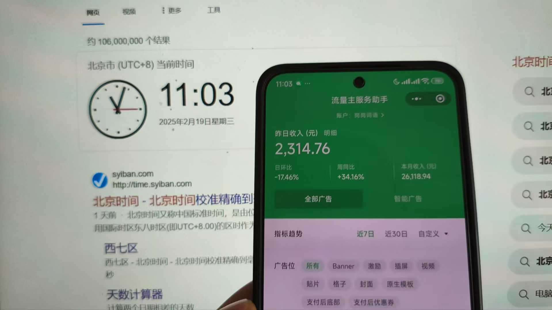 25年小白翻身逆袭项目,小程序挂机推广,轻松躺赚2000+插图2 25年小白翻身逆袭项目,小程序挂机推广,轻松躺赚2000+插图2
