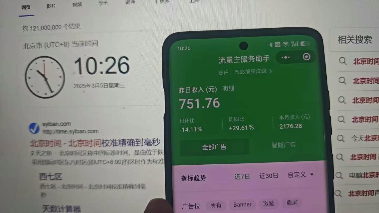 25年小白翻身逆袭项目,小程序挂机推广,轻松躺赚2000+插图1 25年小白翻身逆袭项目,小程序挂机推广,轻松躺赚2000+插图1