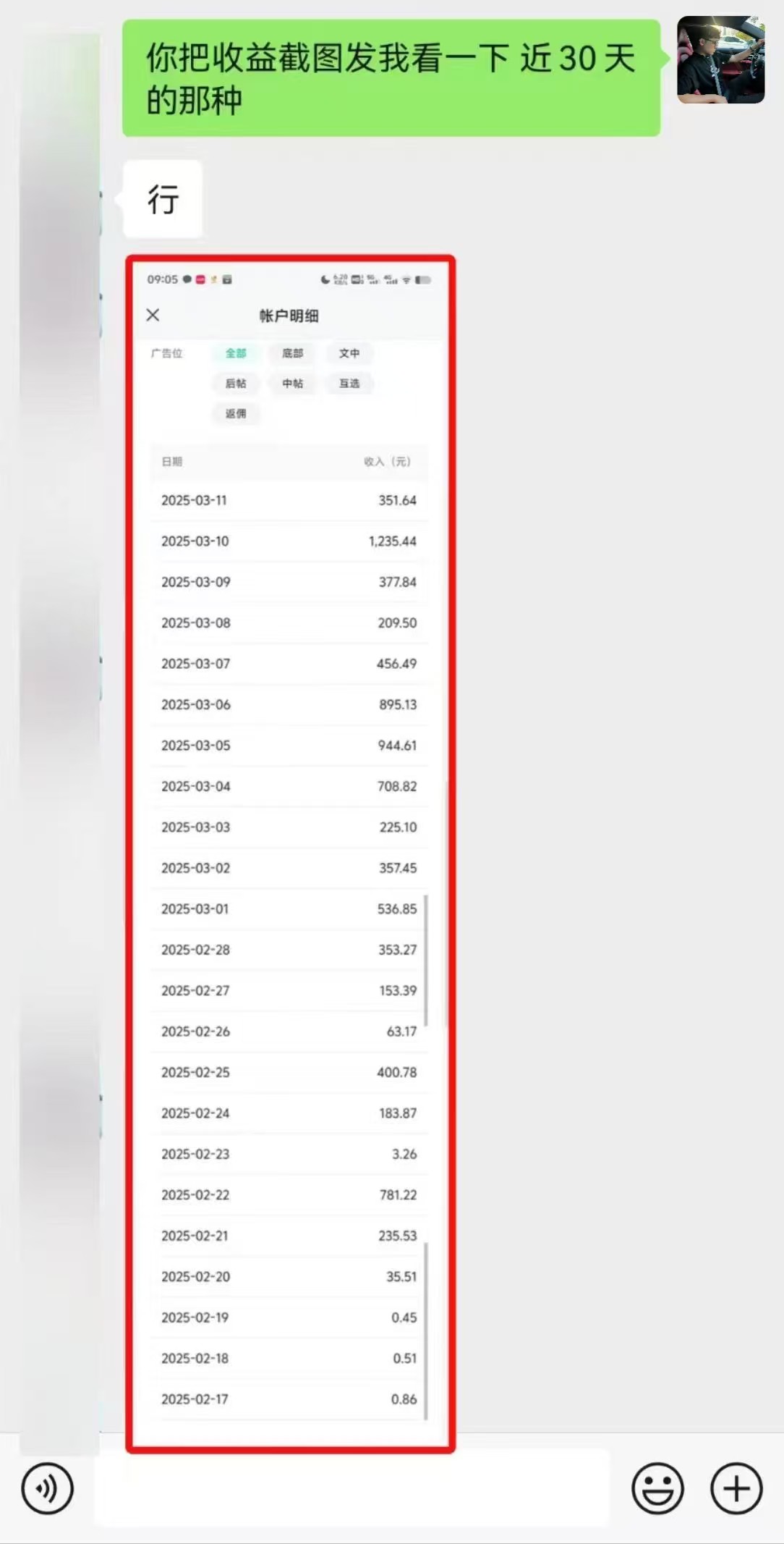 微信公众号托管,流量主分成计划,每天5分钟复制粘贴即可插图2 微信公众号托管,流量主分成计划,每天5分钟复制粘贴即可插图2