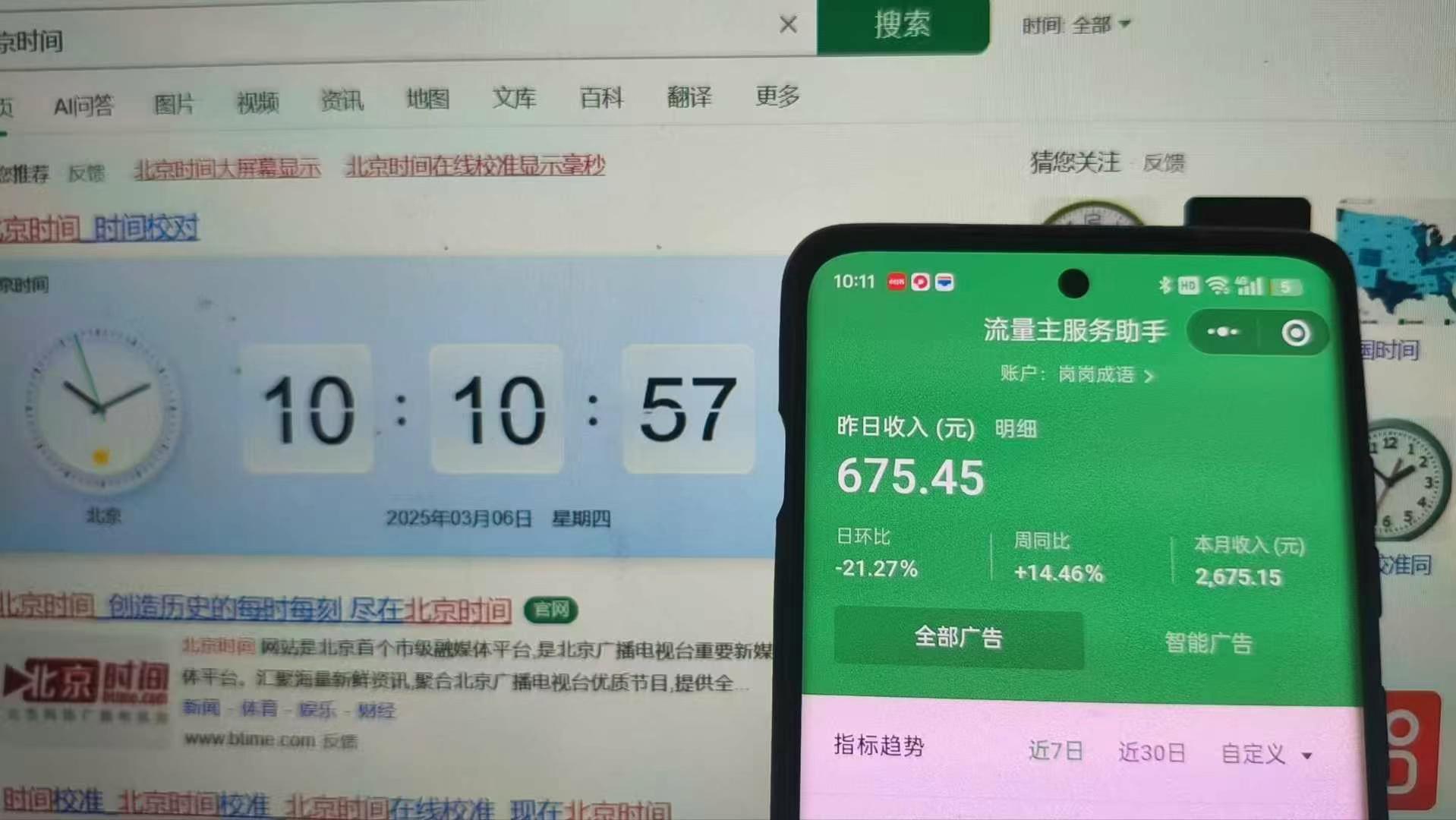 25年小白翻身逆袭项目,小程序挂机推广,轻松躺赚2000+插图4 25年小白翻身逆袭项目,小程序挂机推广,轻松躺赚2000+插图4
