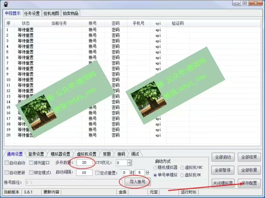 百度云,纯挂机项目,单窗口单天收益18到25 ,单窗口5开无风控。一台电脑即可,窗口可无限放大。插图2 百度云,纯挂机项目,单窗口单天收益18到25 ,单窗口5开无风控。一台电脑即可,窗口可无限放大。插图2
