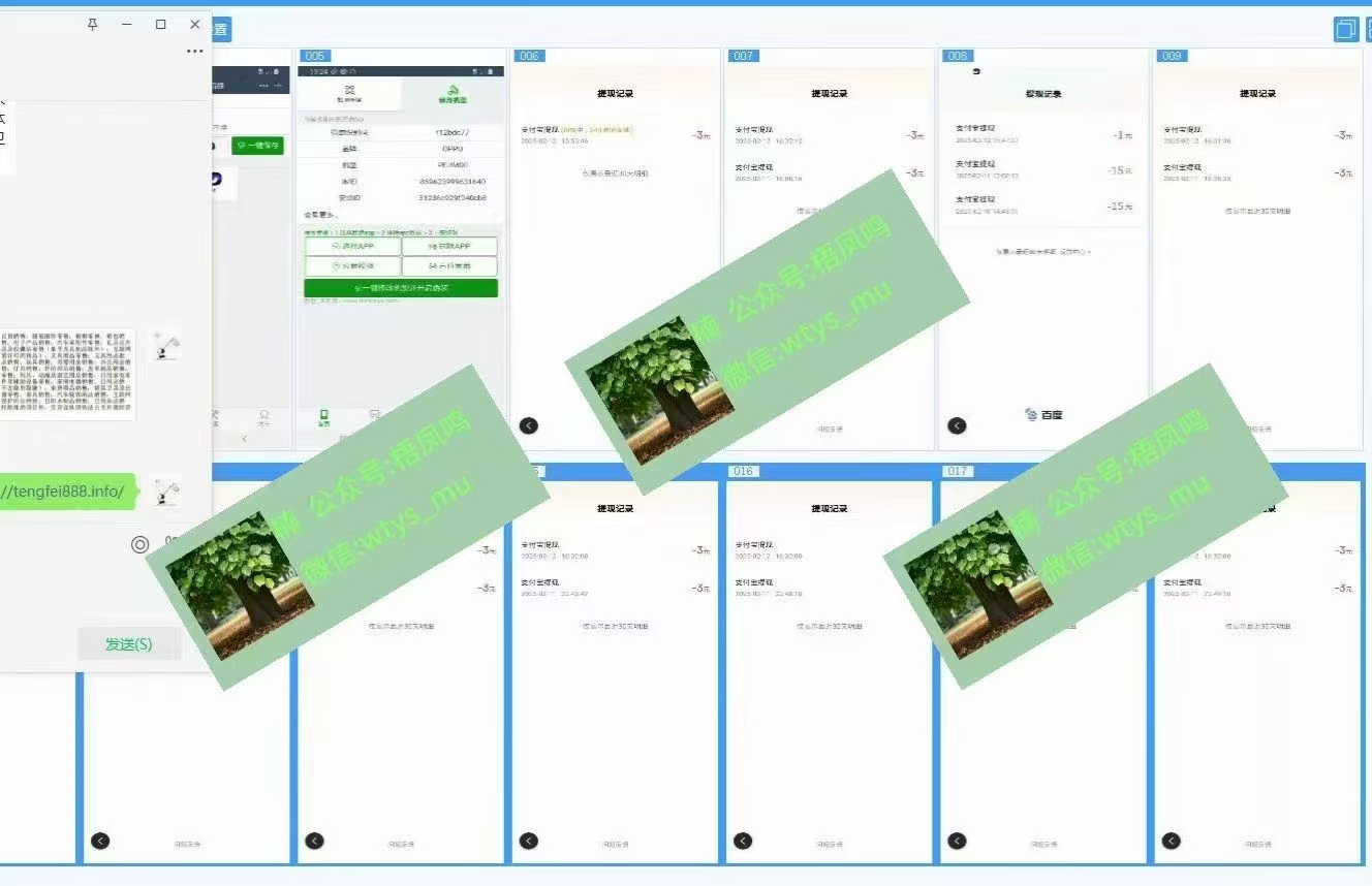 百度云,纯挂机项目,单窗口单天收益18到25 ,单窗口5开无风控。一台电脑即可,窗口可无限放大。插图4 百度云,纯挂机项目,单窗口单天收益18到25 ,单窗口5开无风控。一台电脑即可,窗口可无限放大。插图4