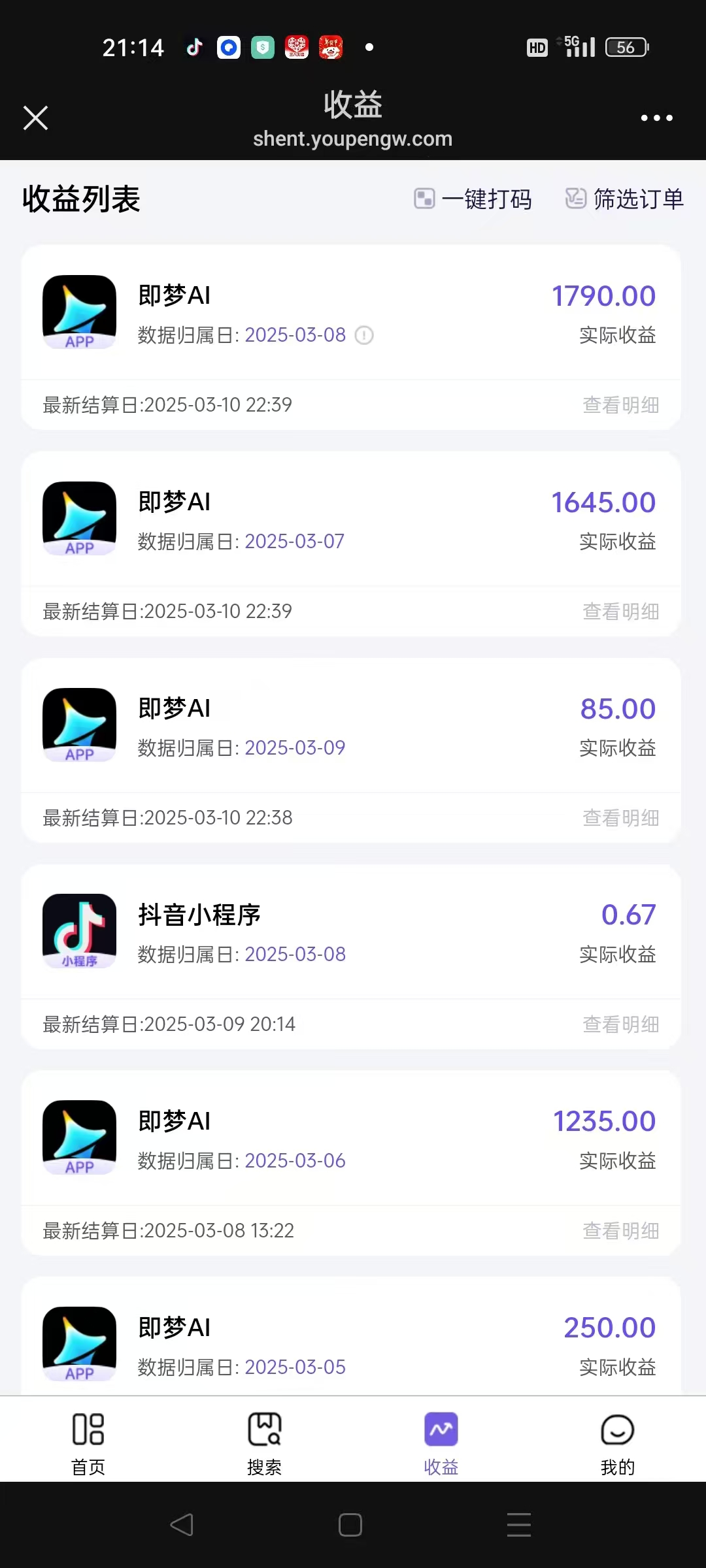 AI风口项目,做软件拉新,无需实名,一分钟一条原创视频,日入9000+,收益无上限插图4 AI风口项目,做软件拉新,无需实名,一分钟一条原创视频,日入9000+,收益无上限插图4