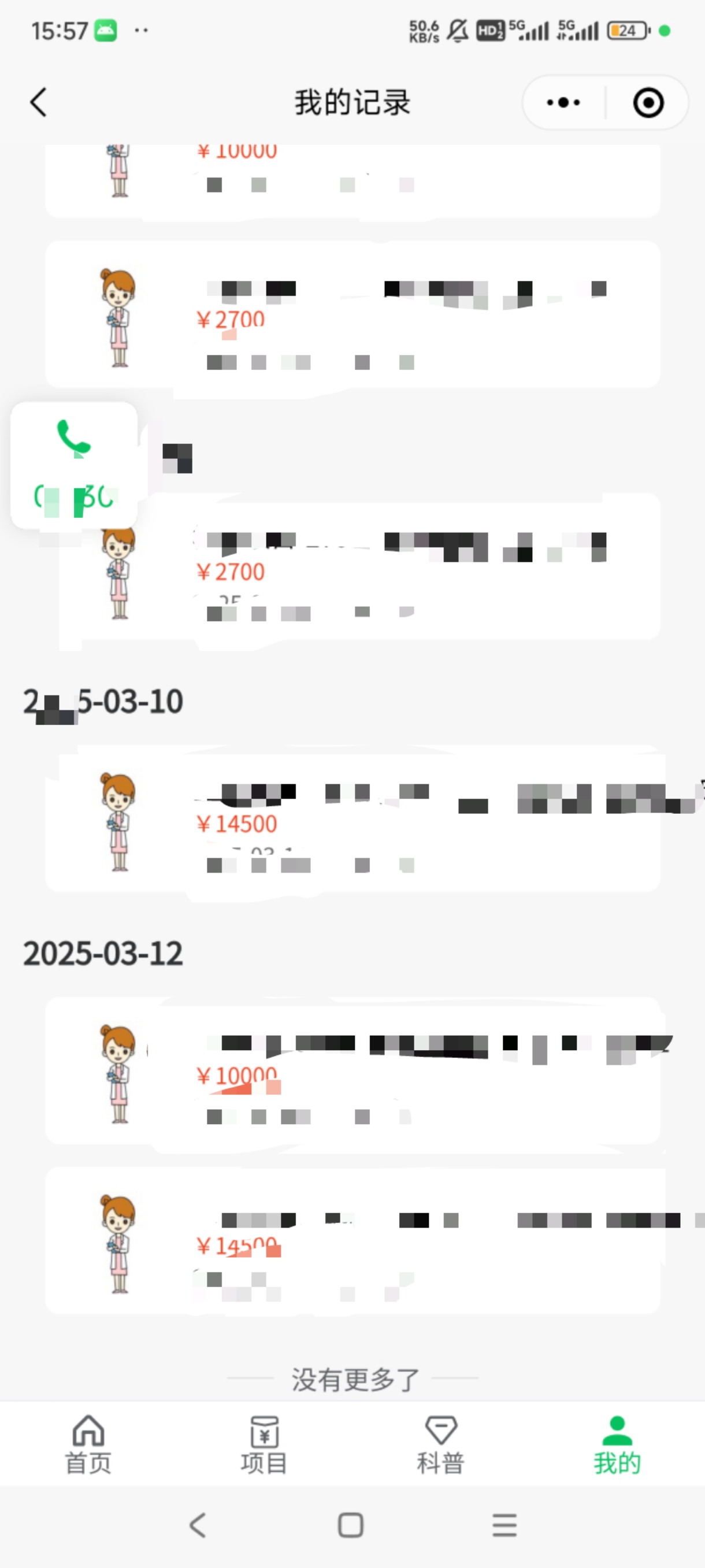 冷门暴力试药员中介日入5000+插图1