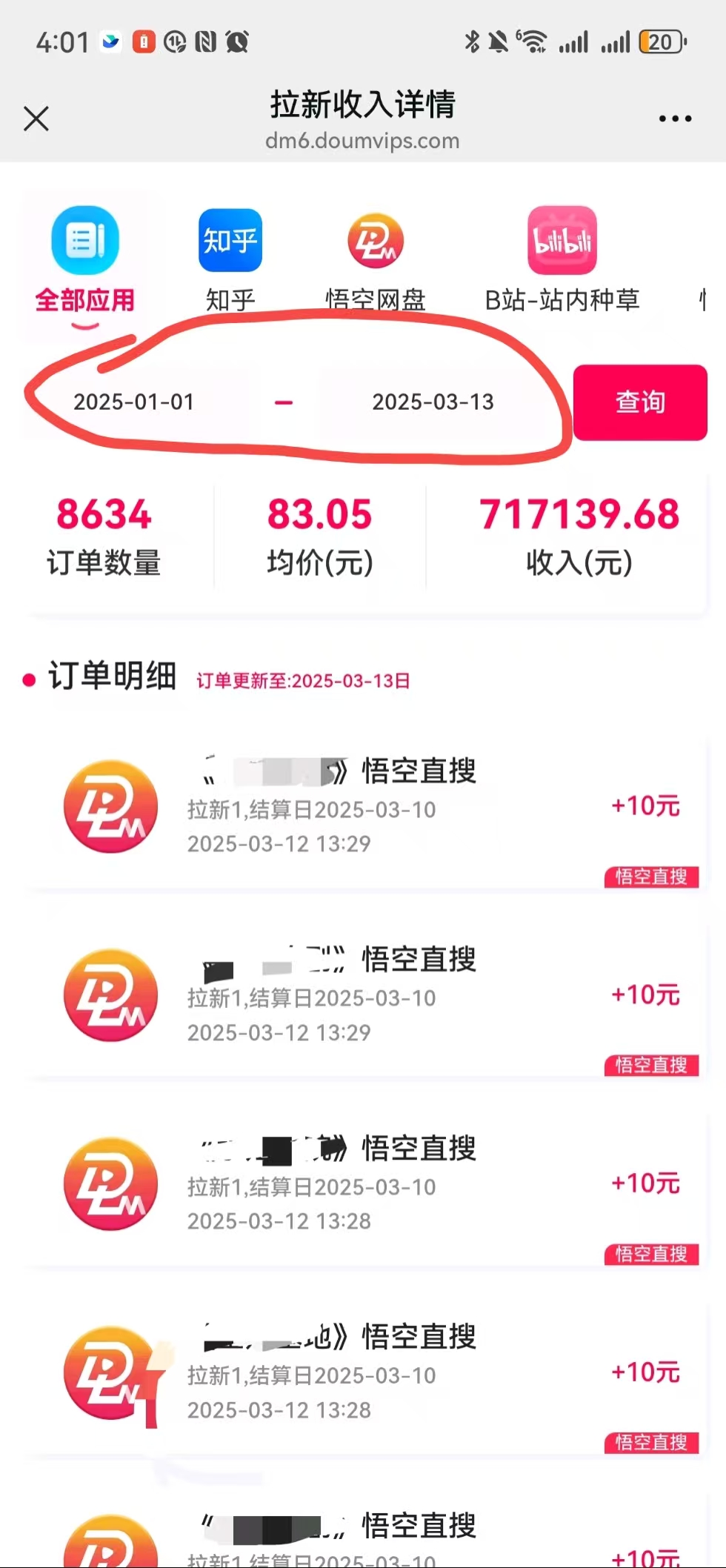 AI风口项目，做软件拉新，无需实名，一分钟一条原创视频，日入9000+，收益无上限插图5