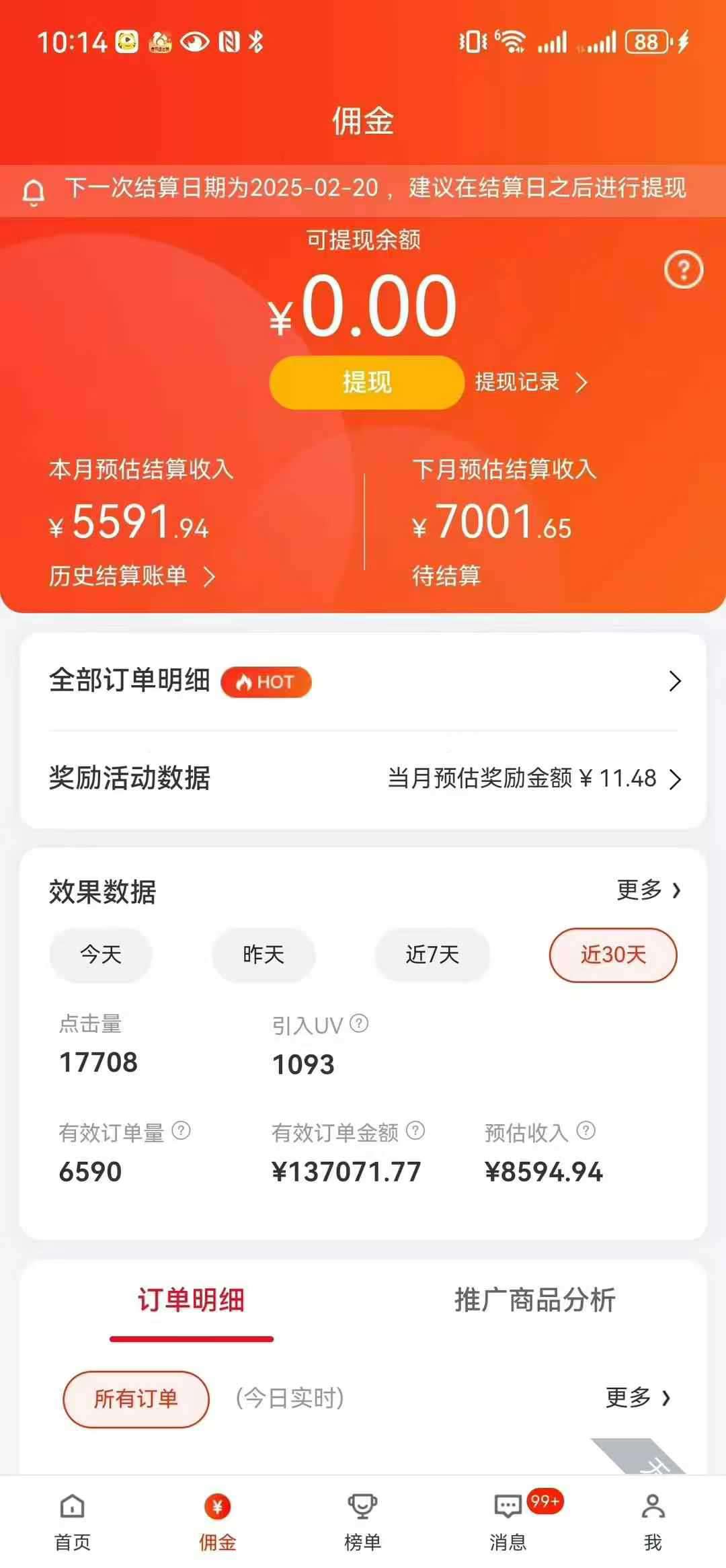 京东带货代运营，普通人翻身逆袭项目，小白有手就行，月入8000+插图2
