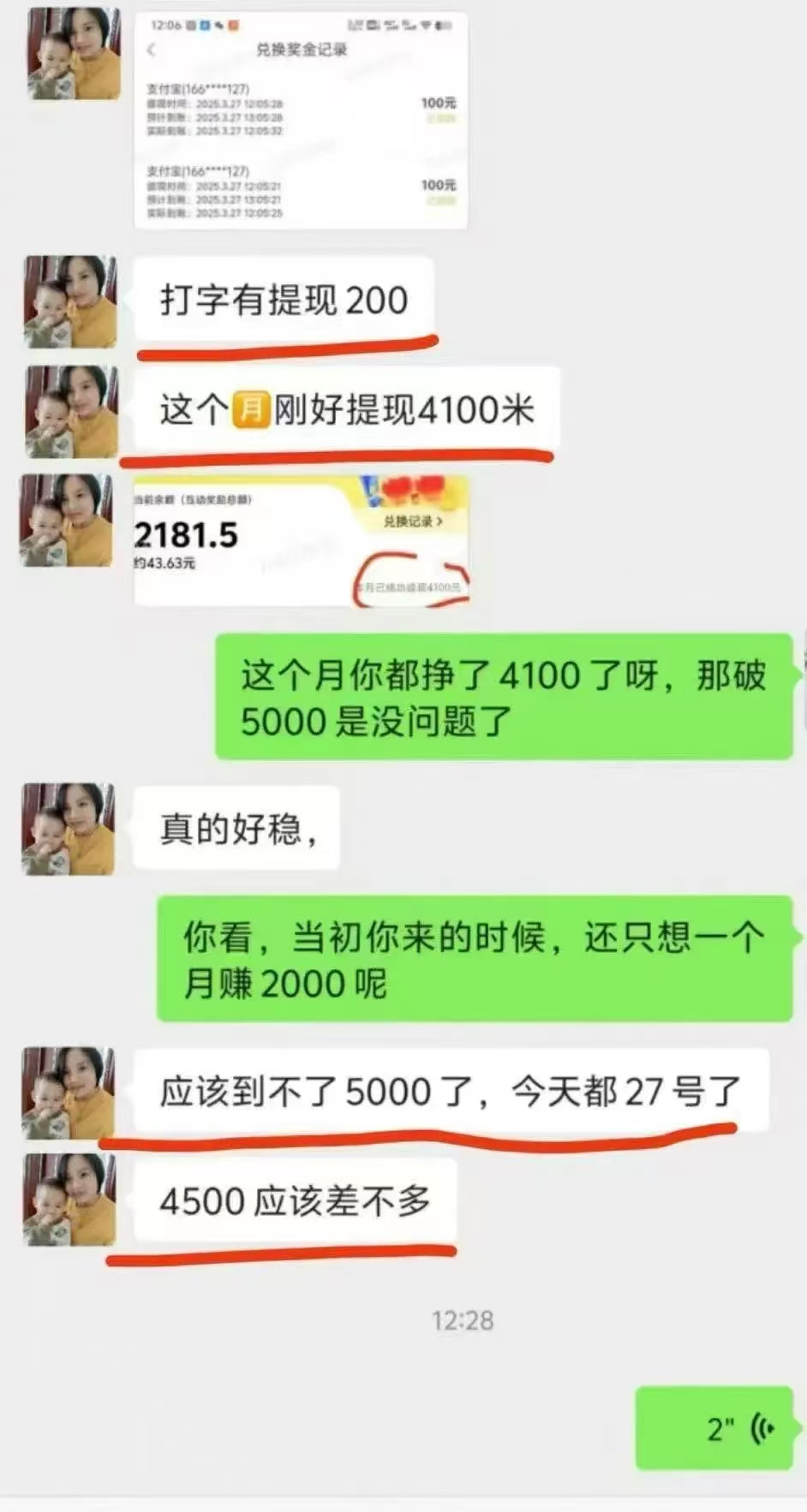 1小时狂赚300+，会打字就能赚，多劳多得，提现秒到！插图5
