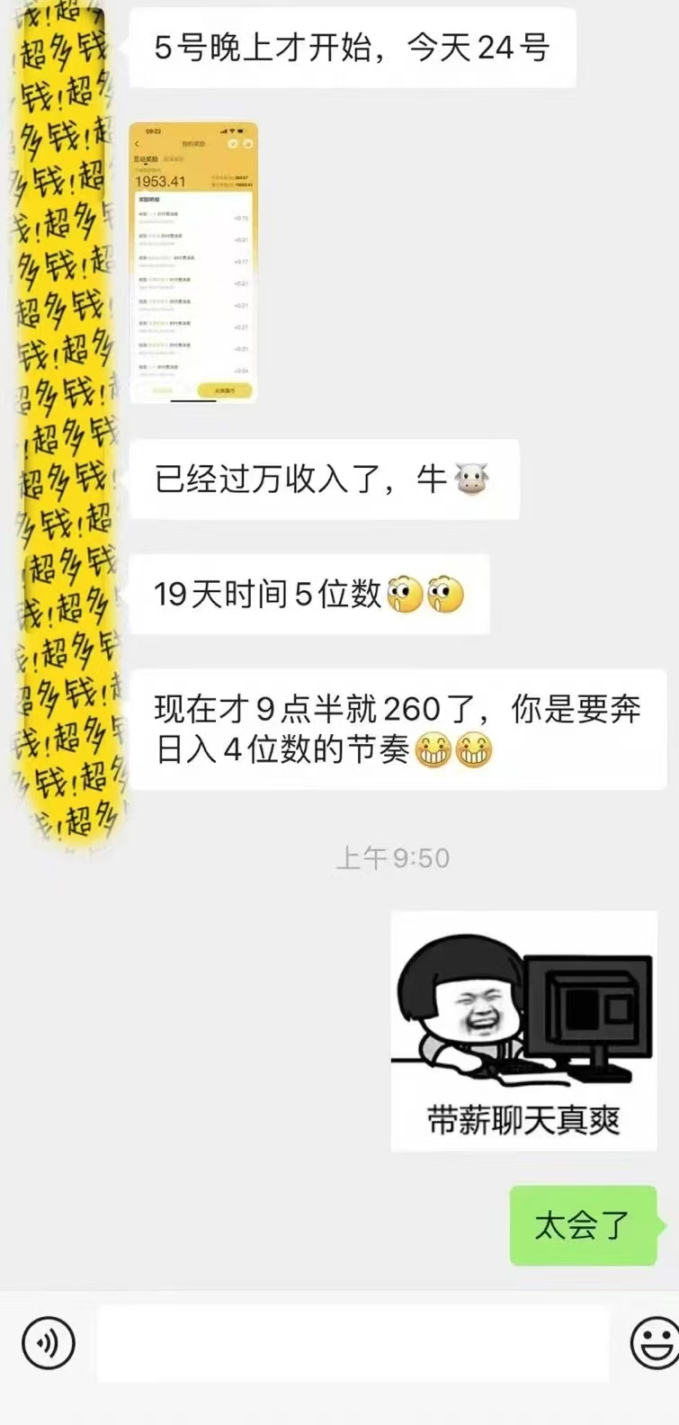 1小时狂赚300+，会打字就能赚，多劳多得，提现秒到！插图3