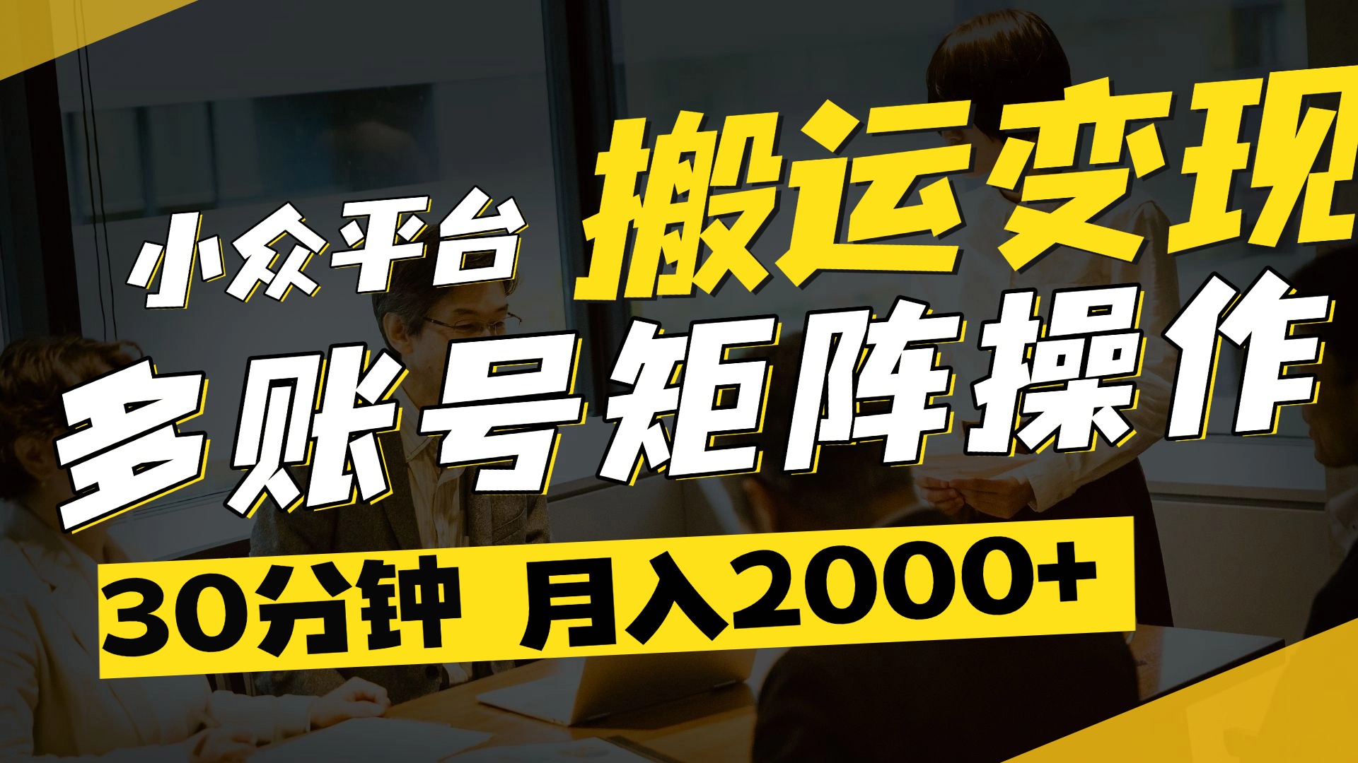 得物平台变现新蓝海!无脑复制热门视频,多账号同步运营,每天半小时躺赚,月入2万保姆级教程插图 得物平台变现新蓝海!无脑复制热门视频,多账号同步运营,每天半小时躺赚,月入2万保姆级教程插图
