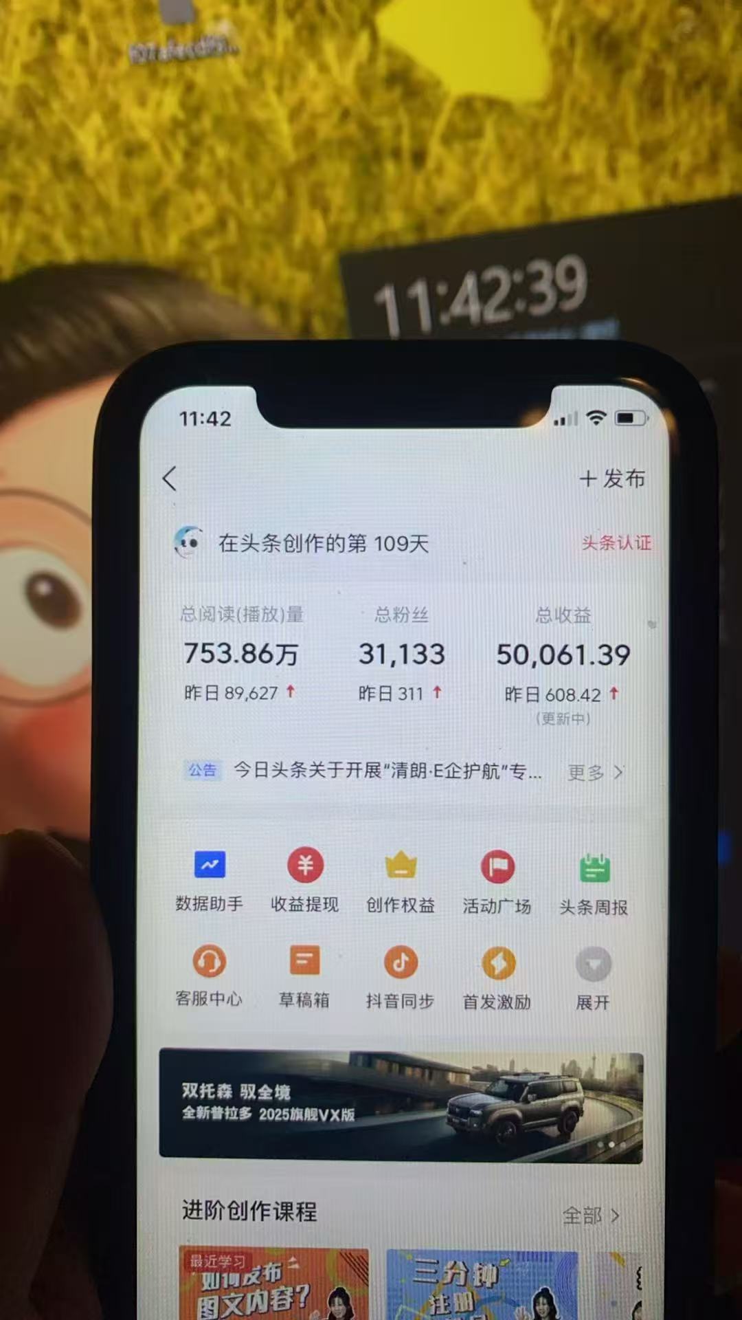 最新头条火爆赛道，无门槛操作简单，小白也能日入三位数插图1
