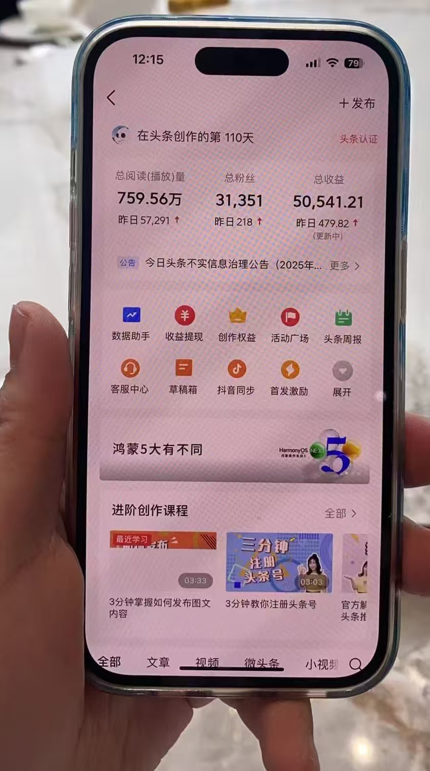 最新头条火爆赛道，无门槛操作简单，小白也能日入三位数插图2