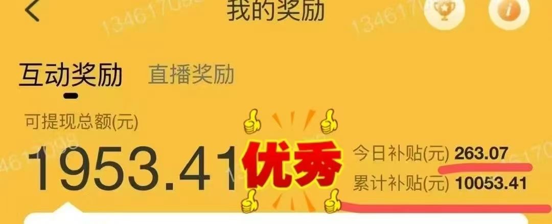 1小时狂赚300+，会打字就能赚，多劳多得，提现秒到！插图1