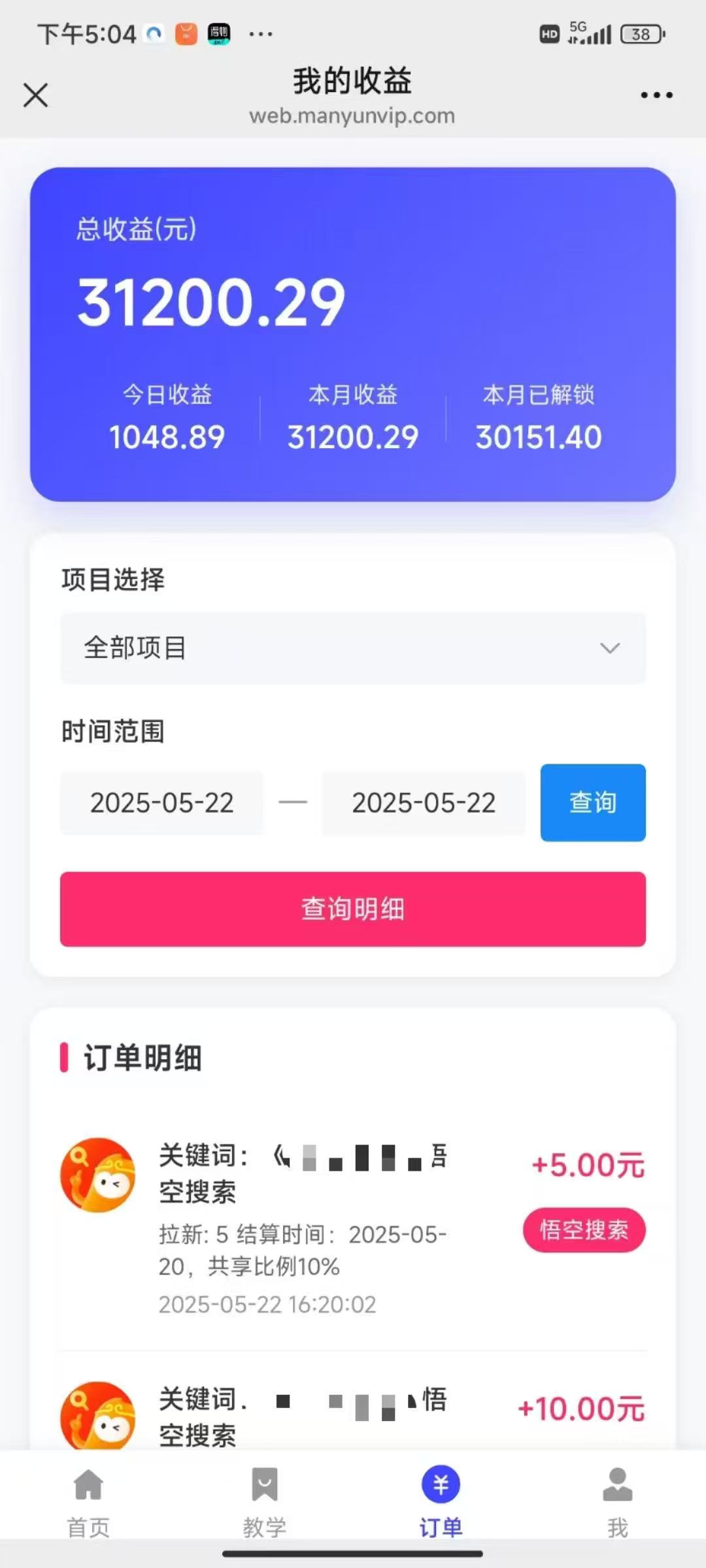悟空截流拉新，保姆级教学，小白也可以操作插图3