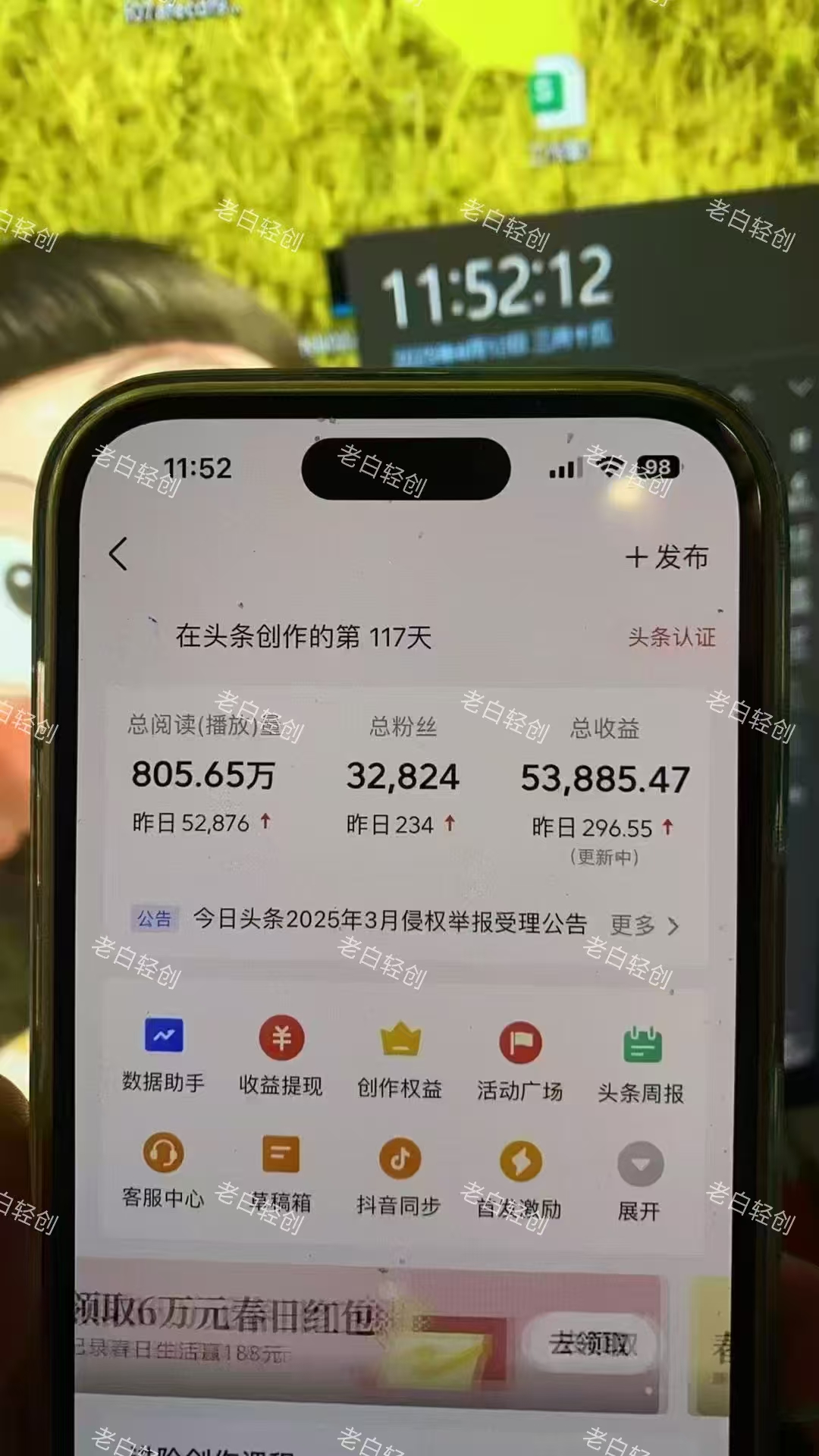 揭秘头条问答新玩法!结合deepseek高效答题,轻松日入1000+插图1 揭秘头条问答新玩法!结合deepseek高效答题,轻松日入1000+插图1