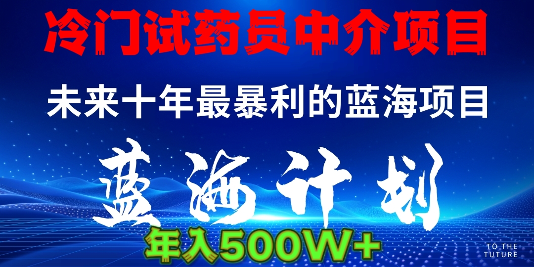 暴力冷门试药员中介日5000+插图