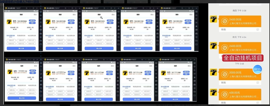 七猫小说无脑挂及单账号月入8000+,,可无限矩阵放大,附赠微信最新零撸挂机玩法!插图2 七猫小说无脑挂及单账号月入8000+,,可无限矩阵放大,附赠微信最新零撸挂机玩法!插图2