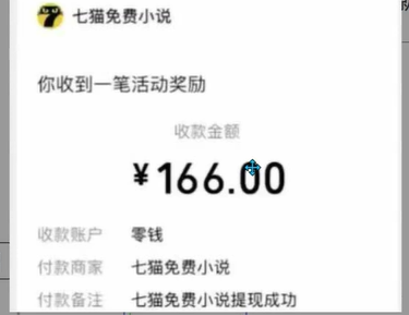 七猫小说无脑挂及单账号月入8000+,,可无限矩阵放大,附赠微信最新零撸挂机玩法!插图1 七猫小说无脑挂及单账号月入8000+,,可无限矩阵放大,附赠微信最新零撸挂机玩法!插图1